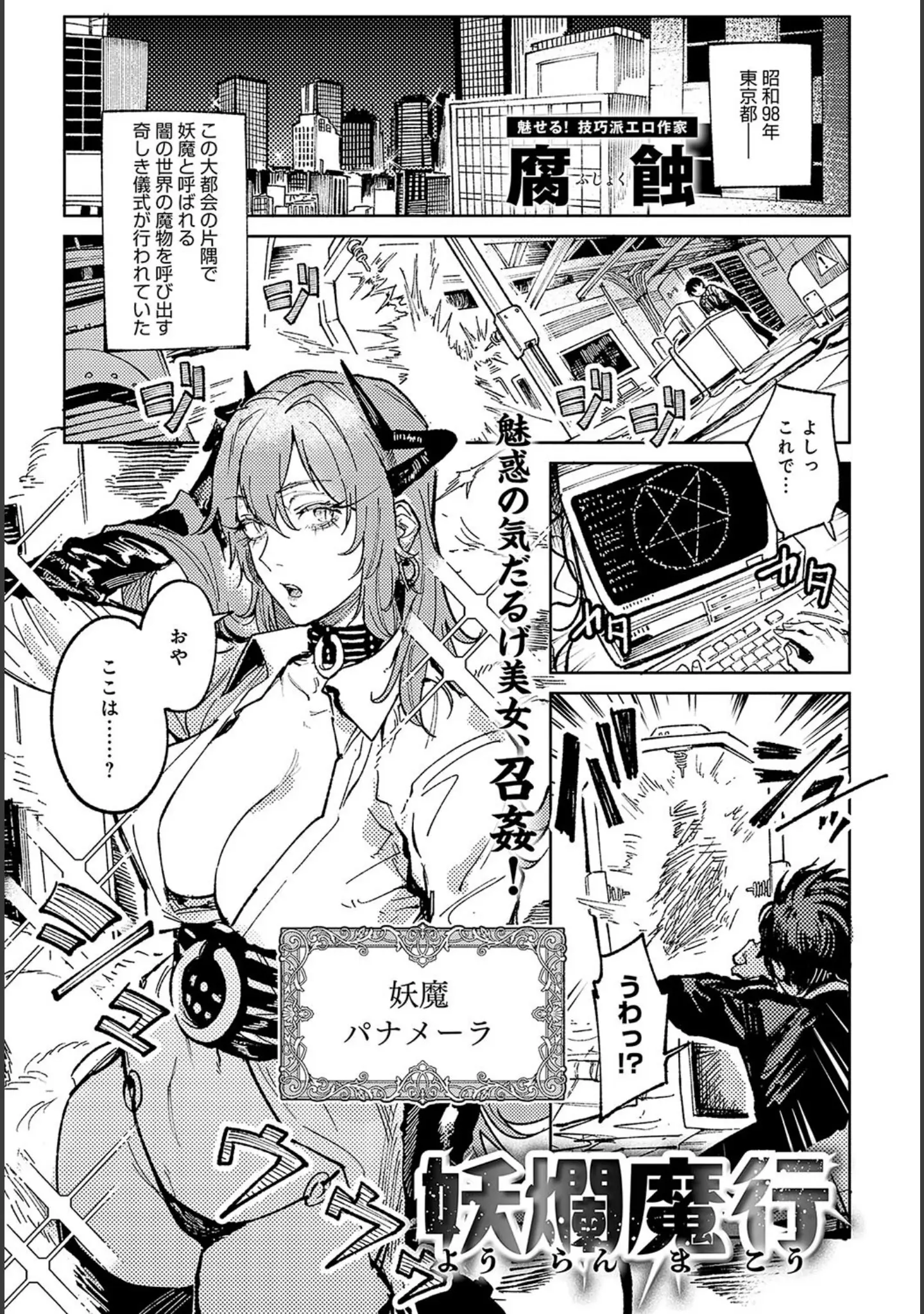 「comicアンスリウム Vol.127 2023年11月号」（真白しらこ） 試し読み 8ページ目