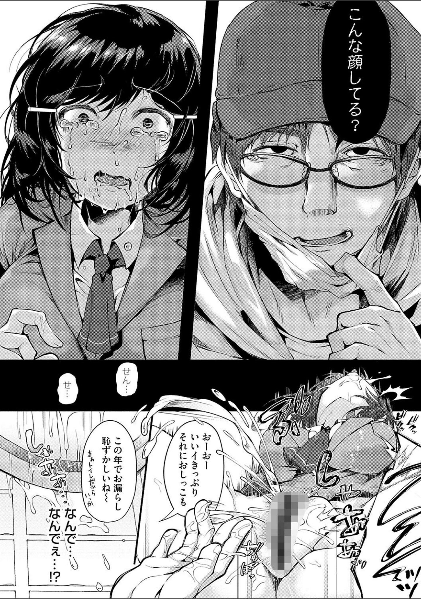 「堕ちて乙女は華綻ぶ」（よしみず） 試し読み 12ページ目