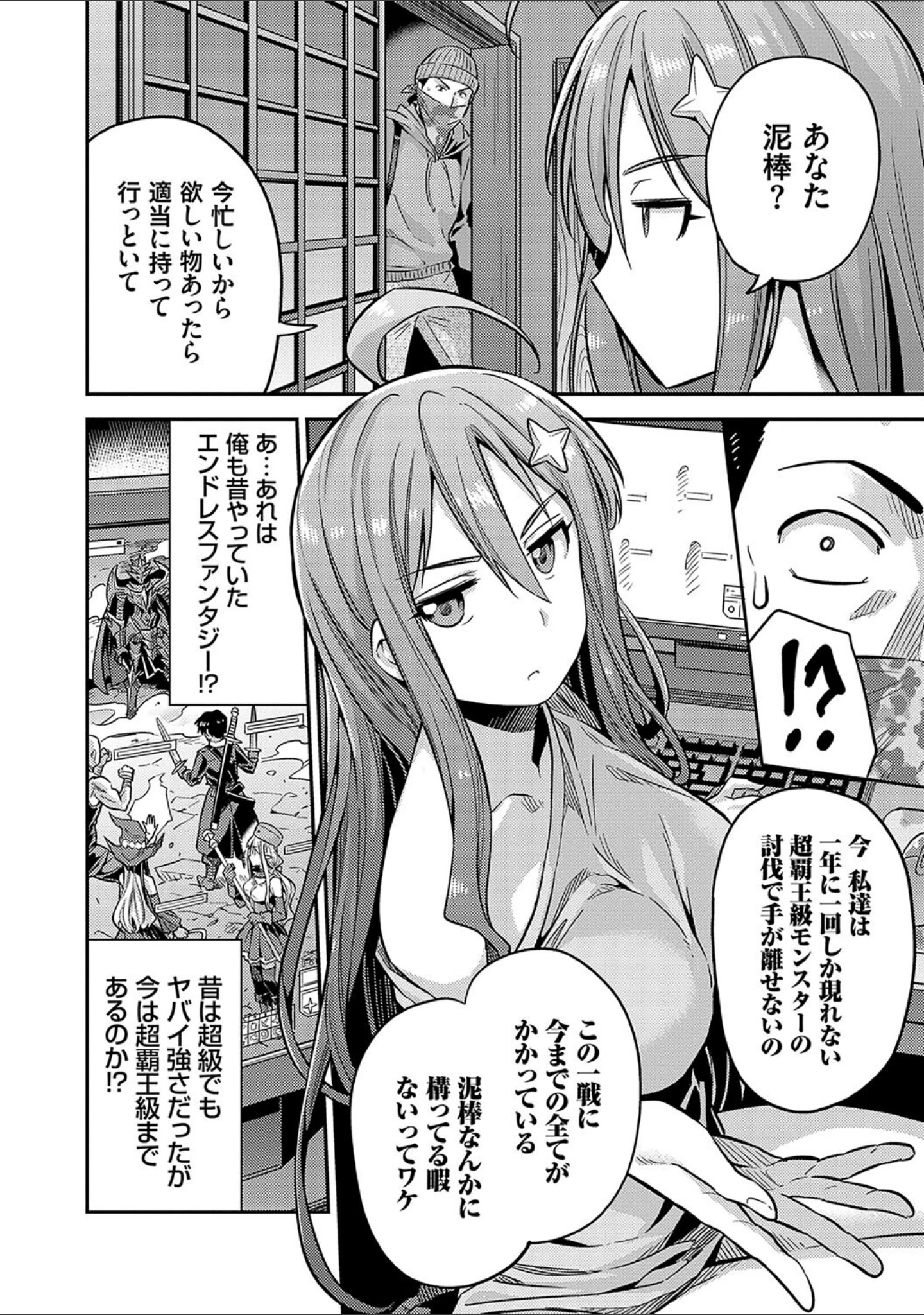 「ヤったもん勝ち！孕ませ新法 【デジタル特装版】」（日月ネコ） 試し読み 14ページ目