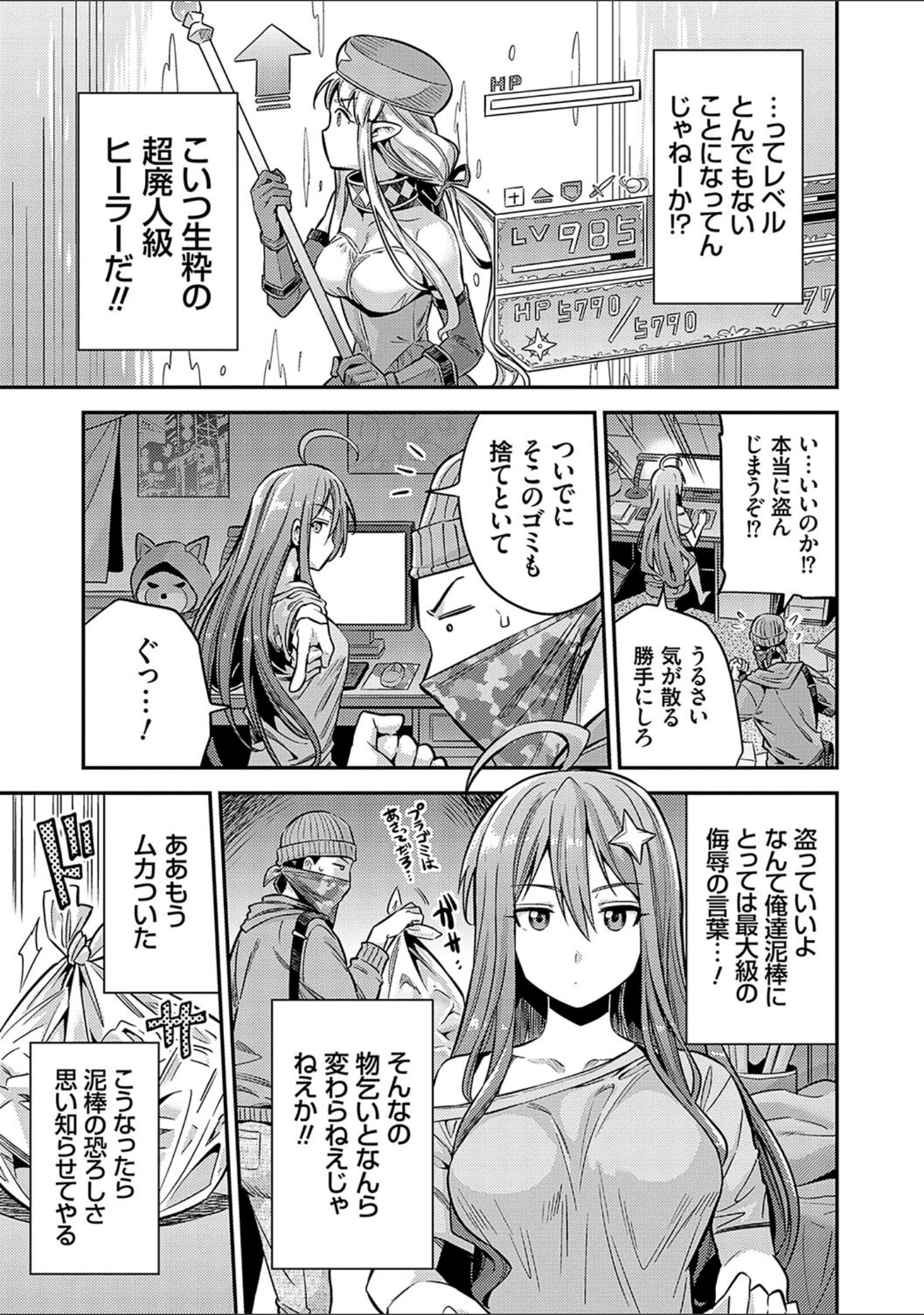「ヤったもん勝ち！孕ませ新法 【デジタル特装版】」（日月ネコ） 試し読み 15ページ目