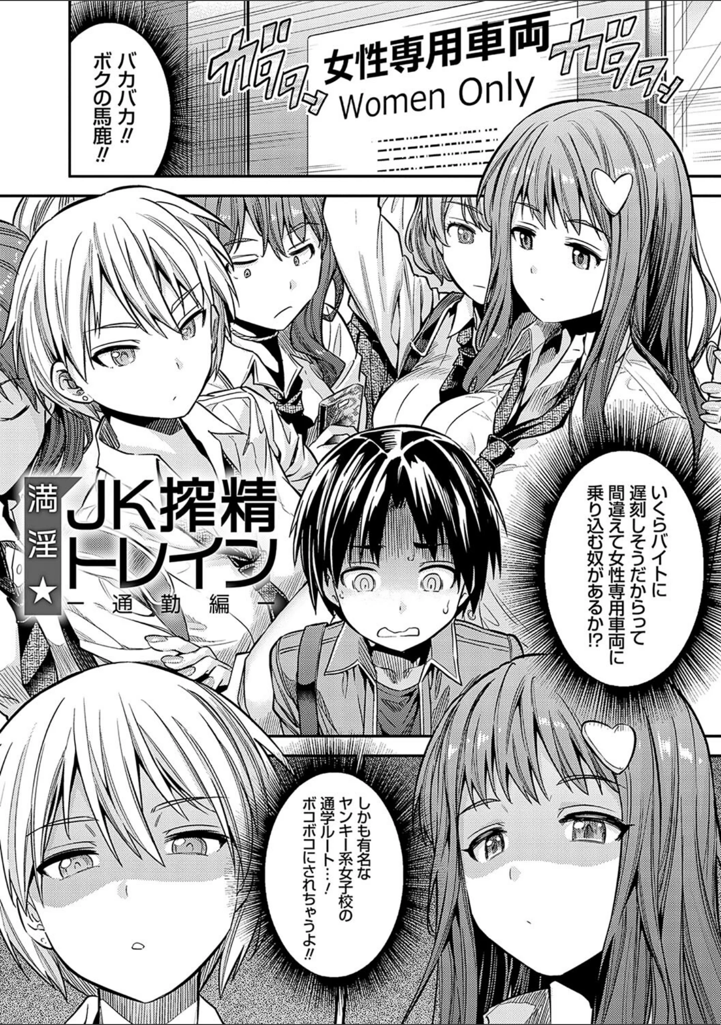「ヤったもん勝ち！孕ませ新法 【デジタル特装版】」（日月ネコ） 試し読み 19ページ目