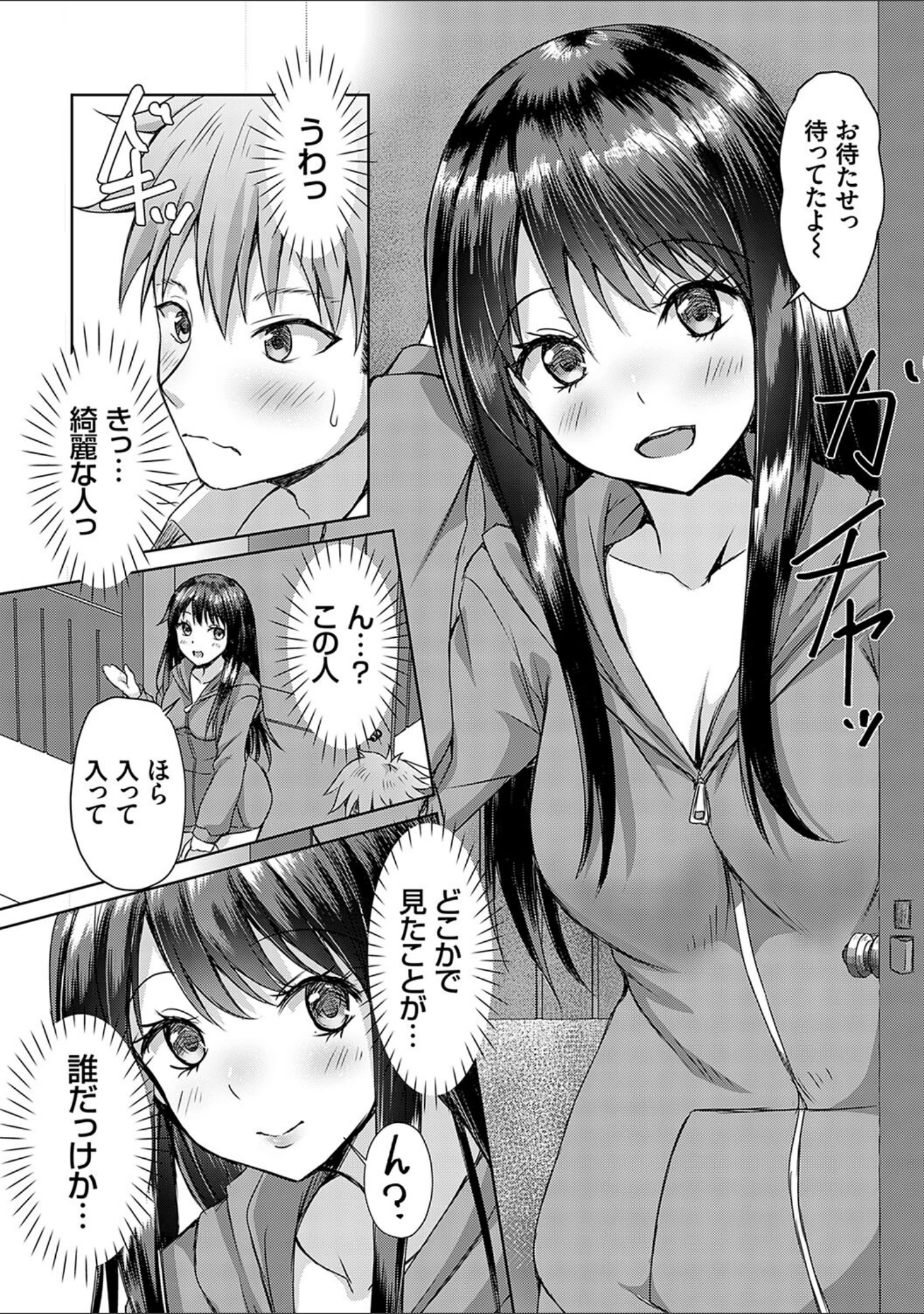 「AVシェアハウス 〜セクシー女優たちとアダルトな共同性活〜」（猫夜） 試し読み 11ページ目