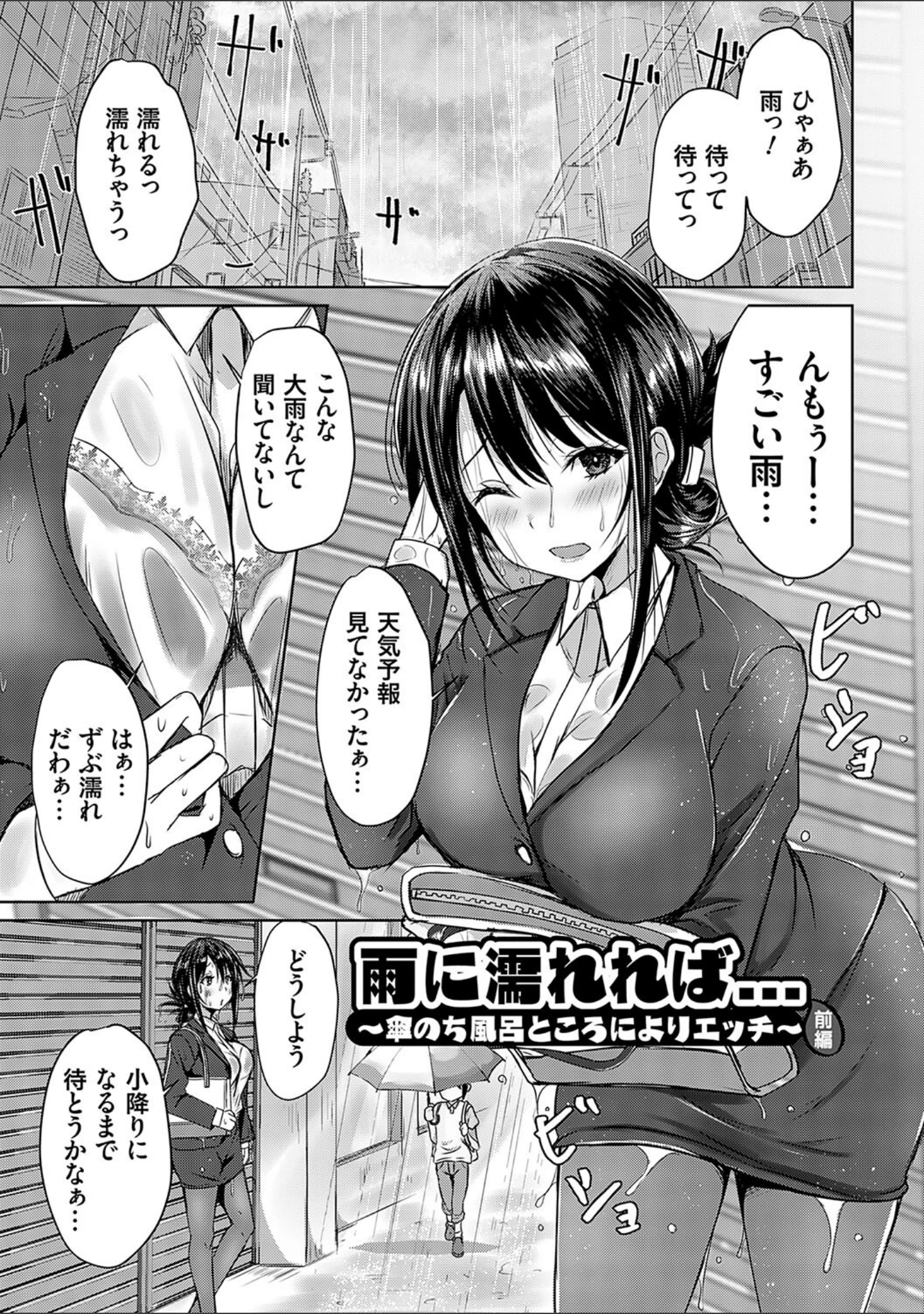 「AVシェアハウス 〜セクシー女優たちとアダルトな共同性活〜」（猫夜） 試し読み 14ページ目
