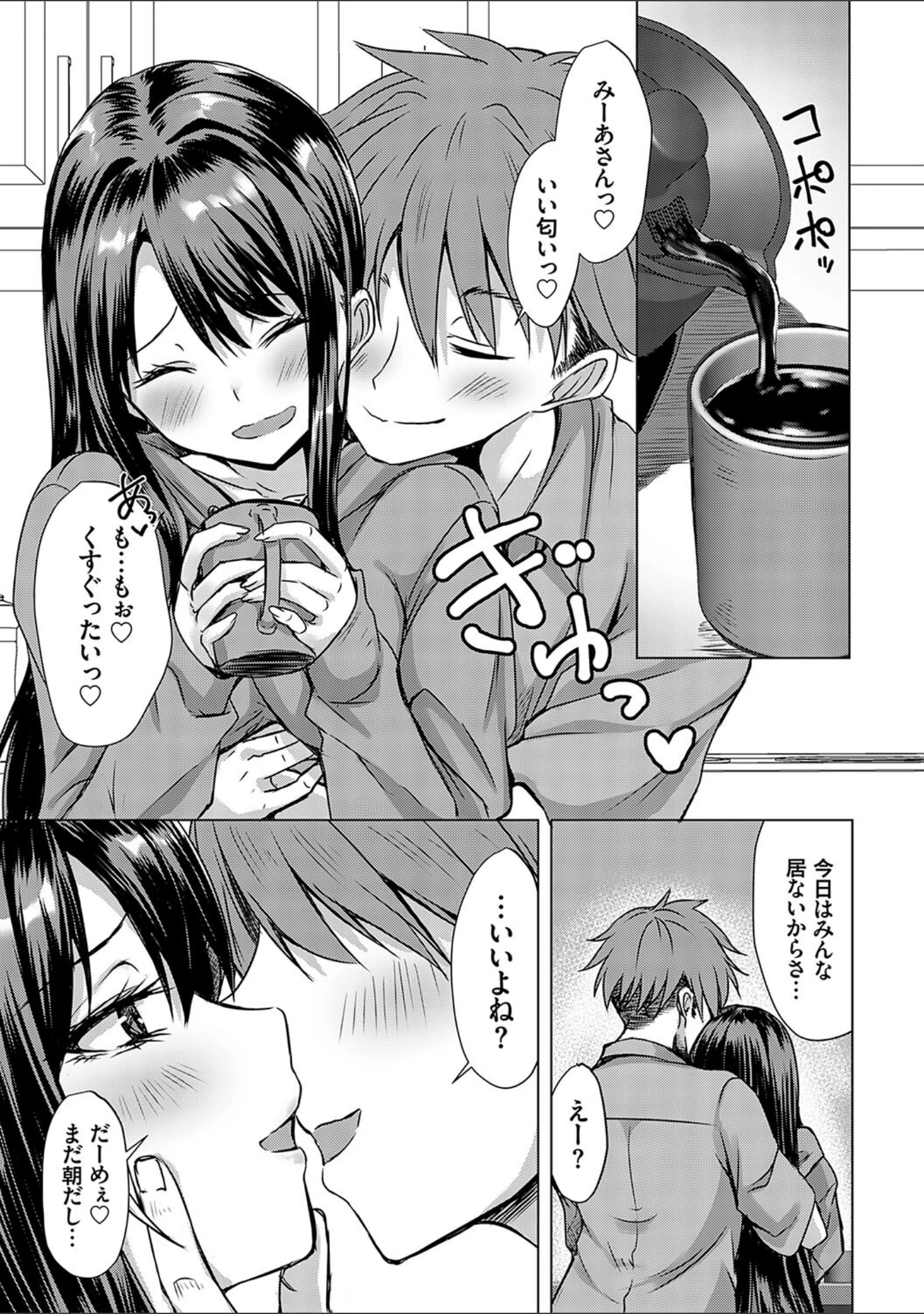 「AVシェアハウス 〜セクシー女優たちとアダルトな共同性活〜」（猫夜） 試し読み 3ページ目