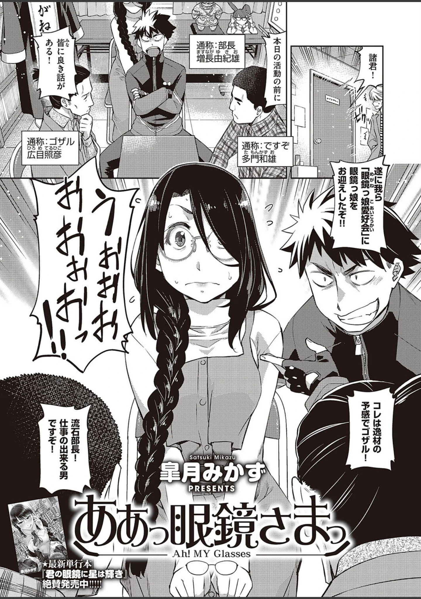「COMIC E×E 45【デジタル特装版】【FANZA限定特典付き】」（よしとら） 試し読み 11ページ目