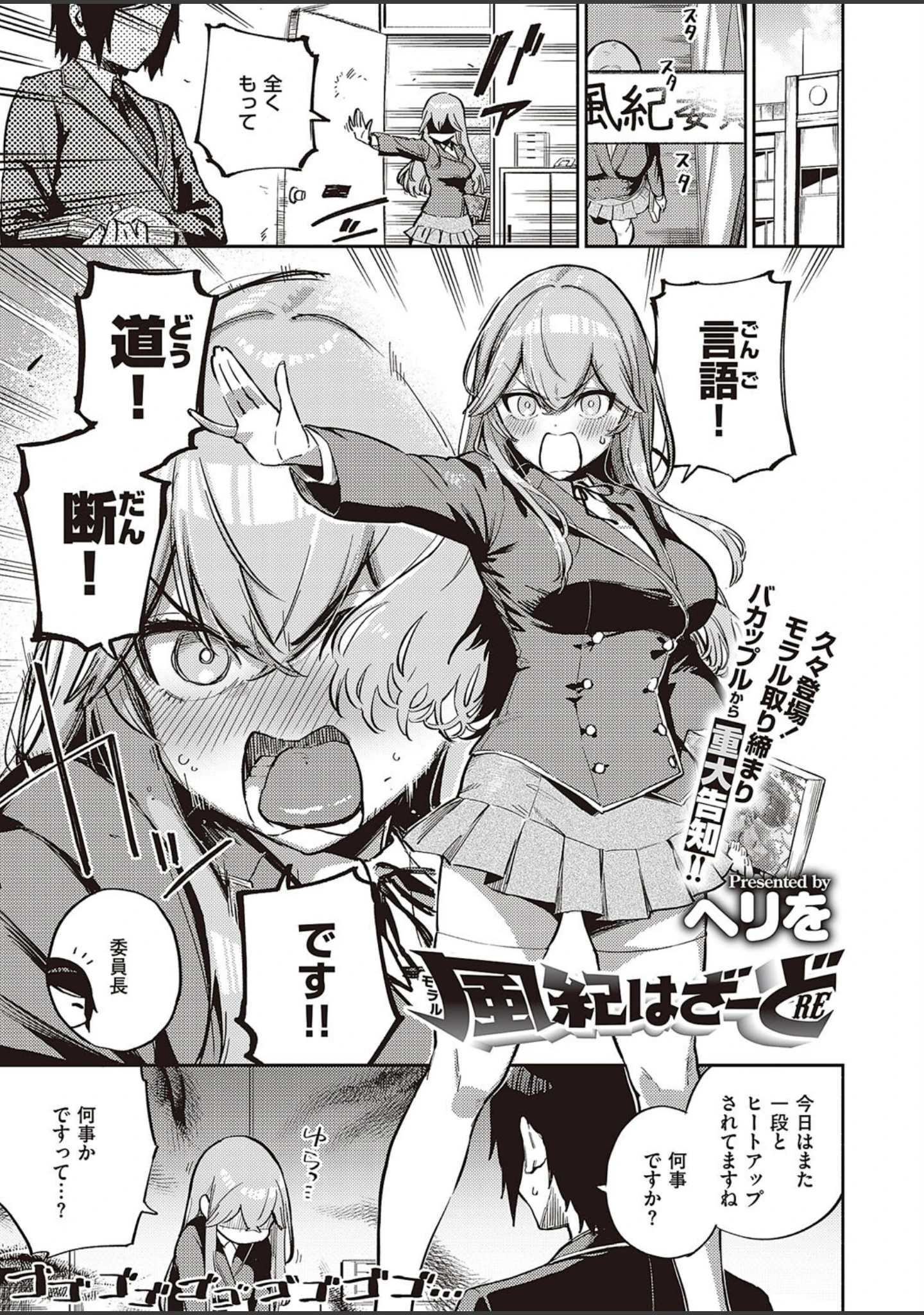 「COMIC E×E 45【デジタル特装版】【FANZA限定特典付き】」（よしとら） 試し読み 13ページ目