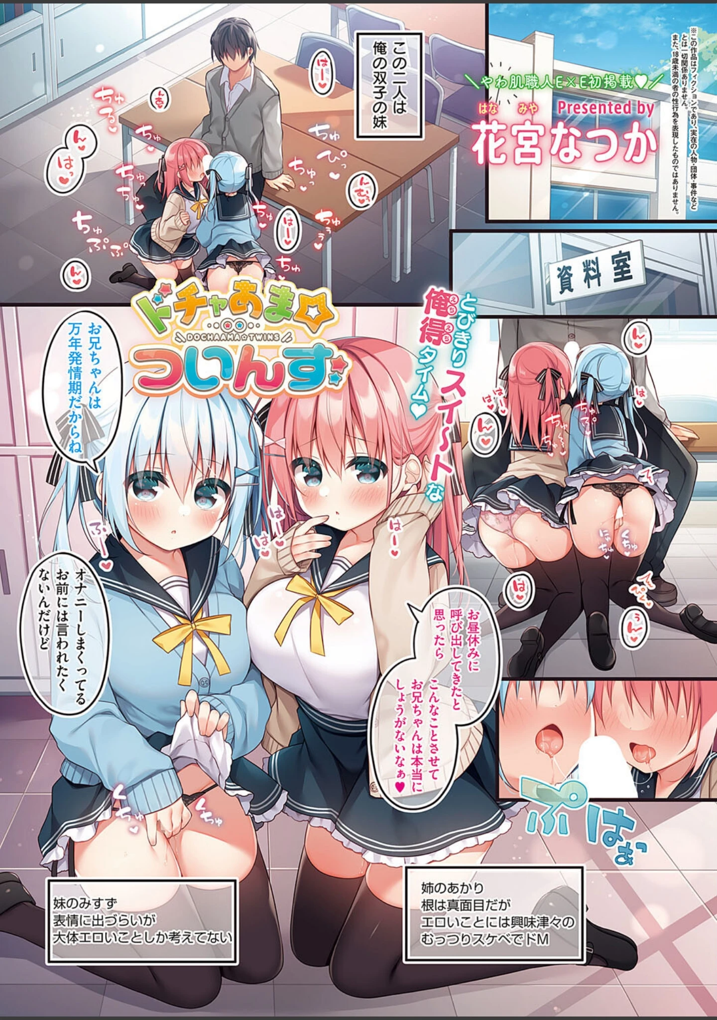 「COMIC E×E 45【デジタル特装版】【FANZA限定特典付き】」（よしとら） 試し読み 15ページ目