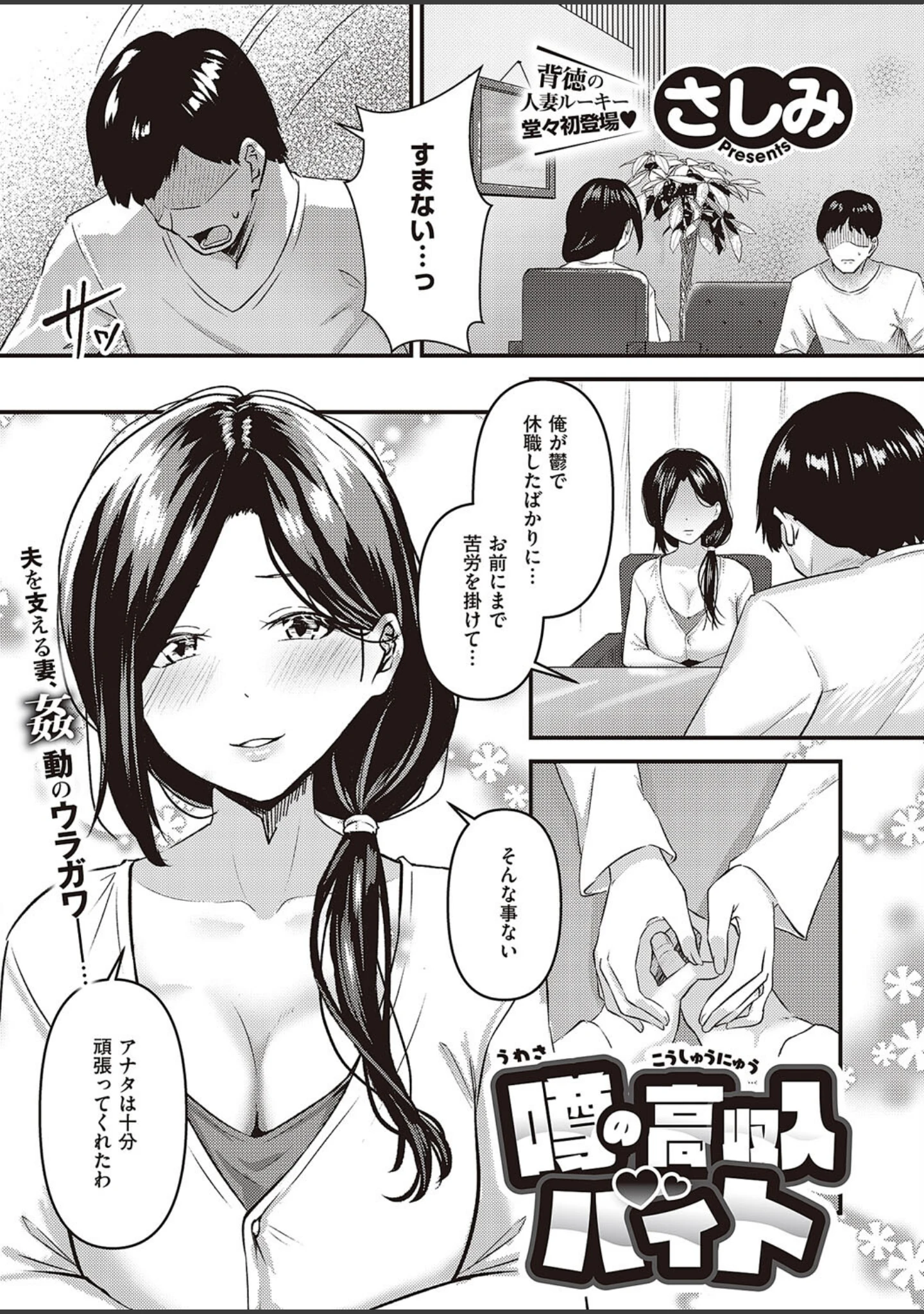 「COMIC E×E 45【デジタル特装版】【FANZA限定特典付き】」（よしとら） 試し読み 20ページ目