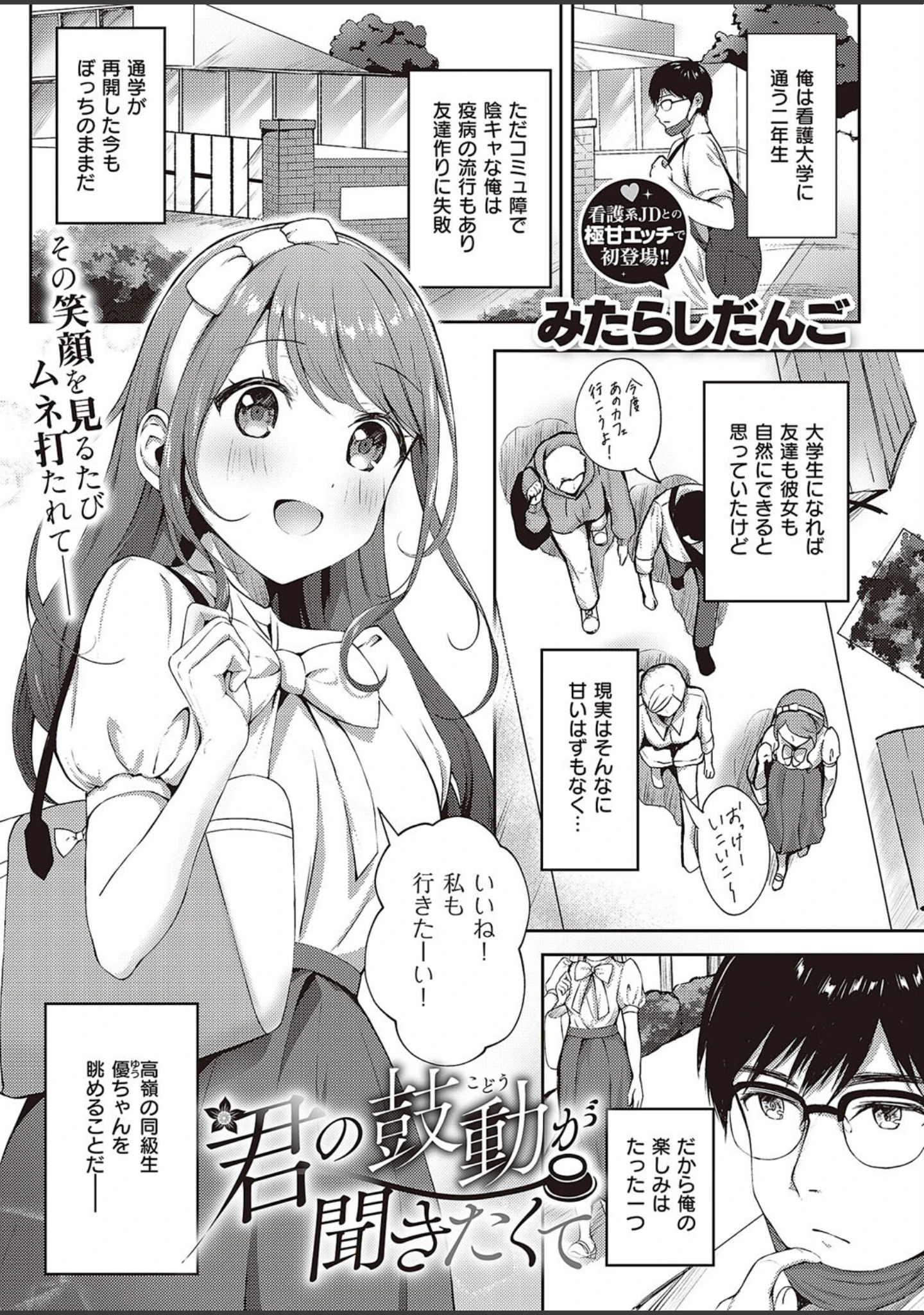 「COMIC E×E 45【デジタル特装版】【FANZA限定特典付き】」（よしとら） 試し読み 21ページ目