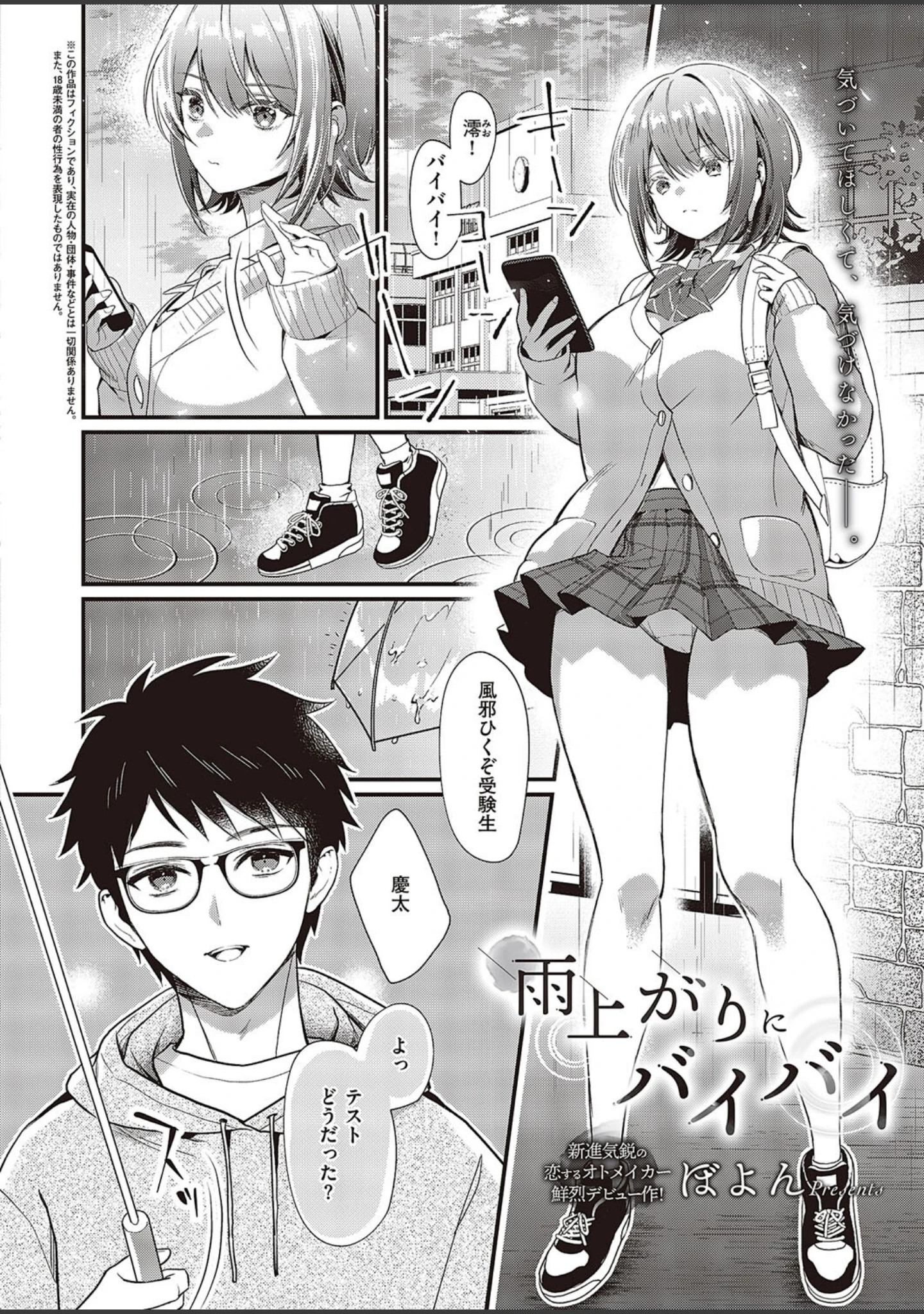 「COMIC E×E 45【デジタル特装版】【FANZA限定特典付き】」（よしとら） 試し読み 23ページ目