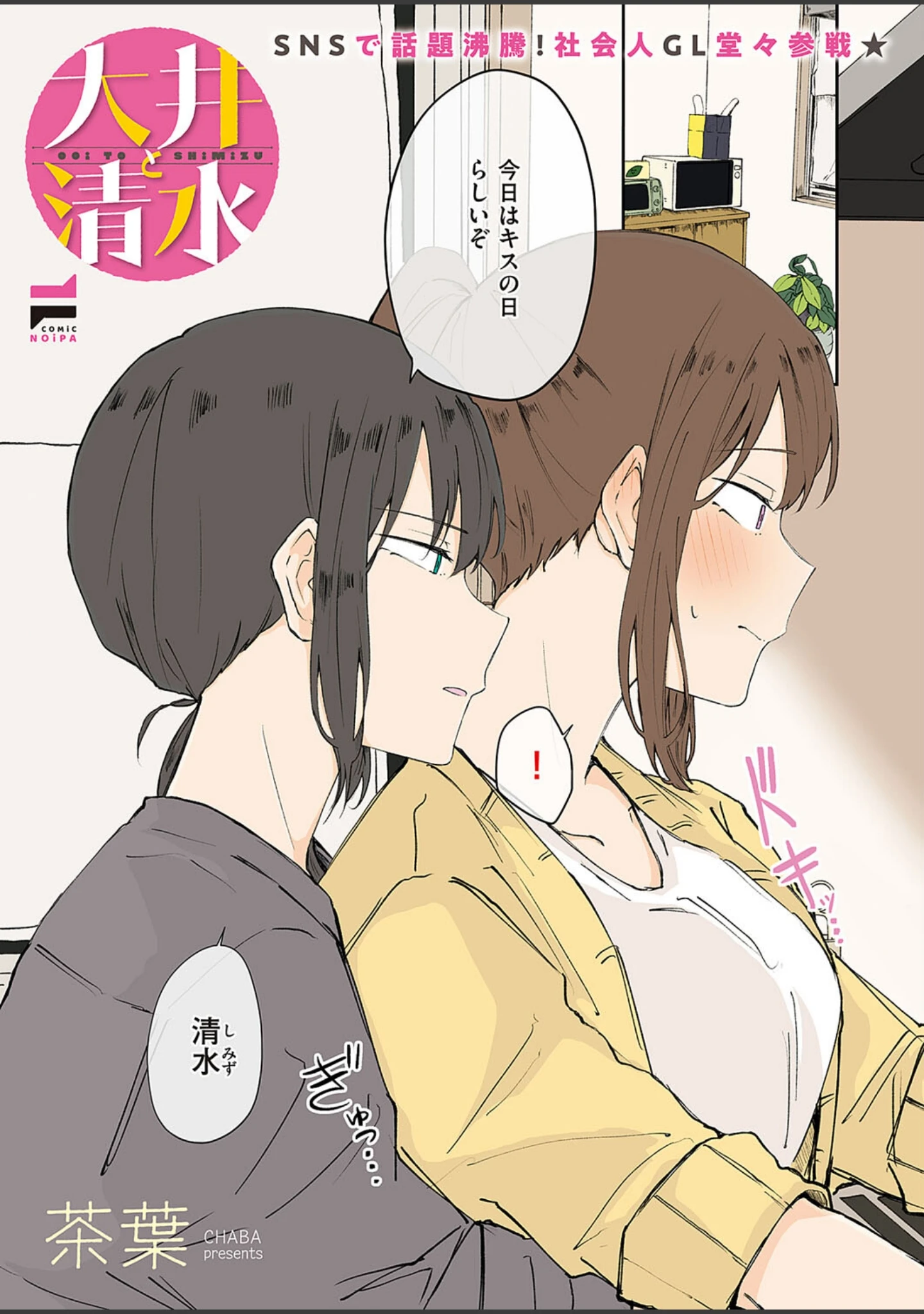 「COMIC E×E 45【デジタル特装版】【FANZA限定特典付き】」（よしとら） 試し読み 25ページ目