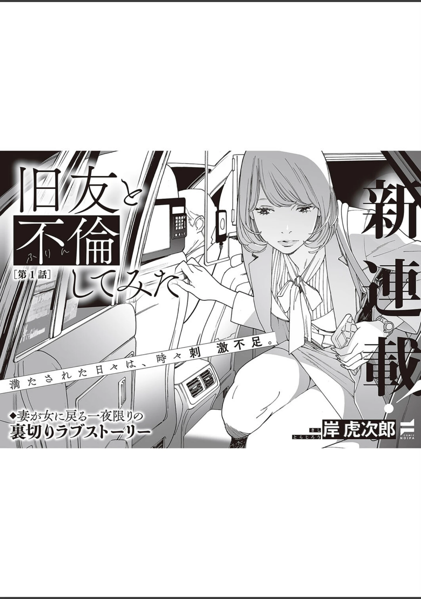「COMIC E×E 45【デジタル特装版】【FANZA限定特典付き】」（よしとら） 試し読み 29ページ目