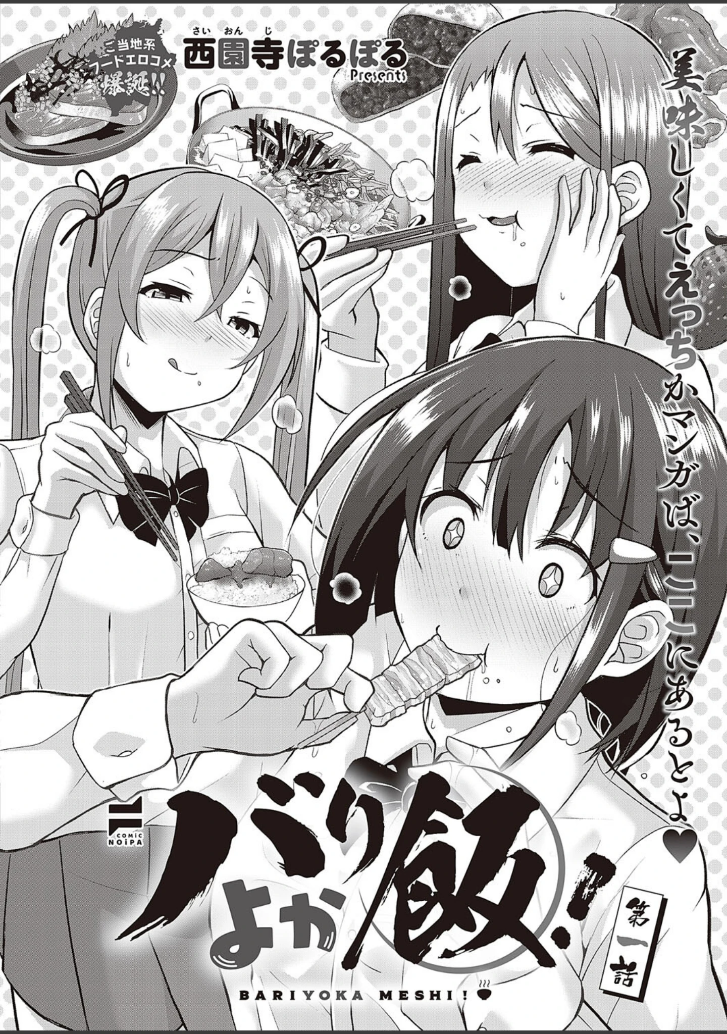 「COMIC E×E 45【デジタル特装版】【FANZA限定特典付き】」（よしとら） 試し読み 30ページ目