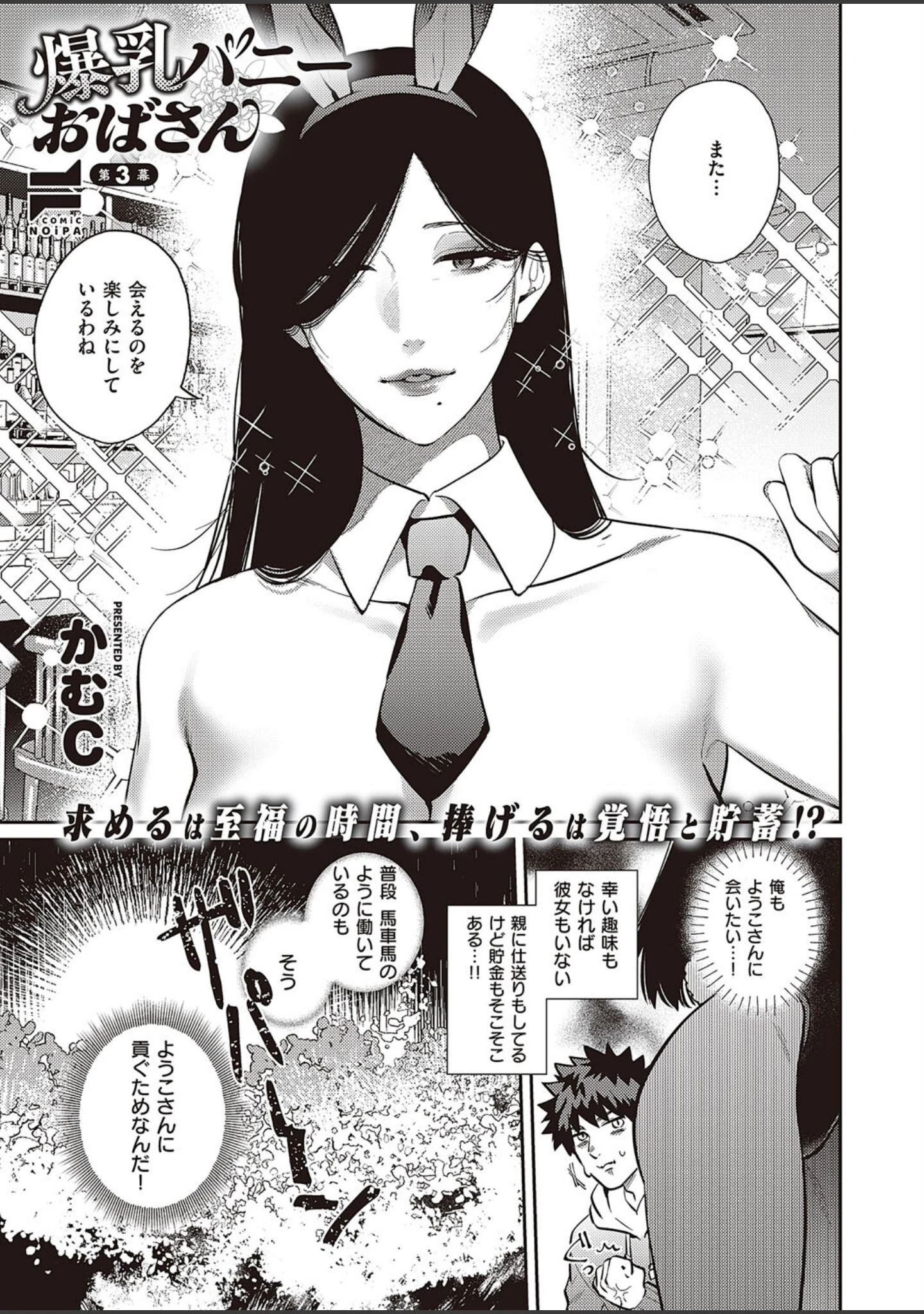 「COMIC E×E 45【デジタル特装版】【FANZA限定特典付き】」（よしとら） 試し読み 31ページ目