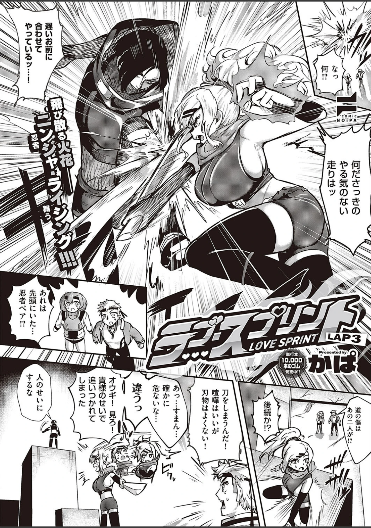 「COMIC E×E 45【デジタル特装版】【FANZA限定特典付き】」（よしとら） 試し読み 37ページ目