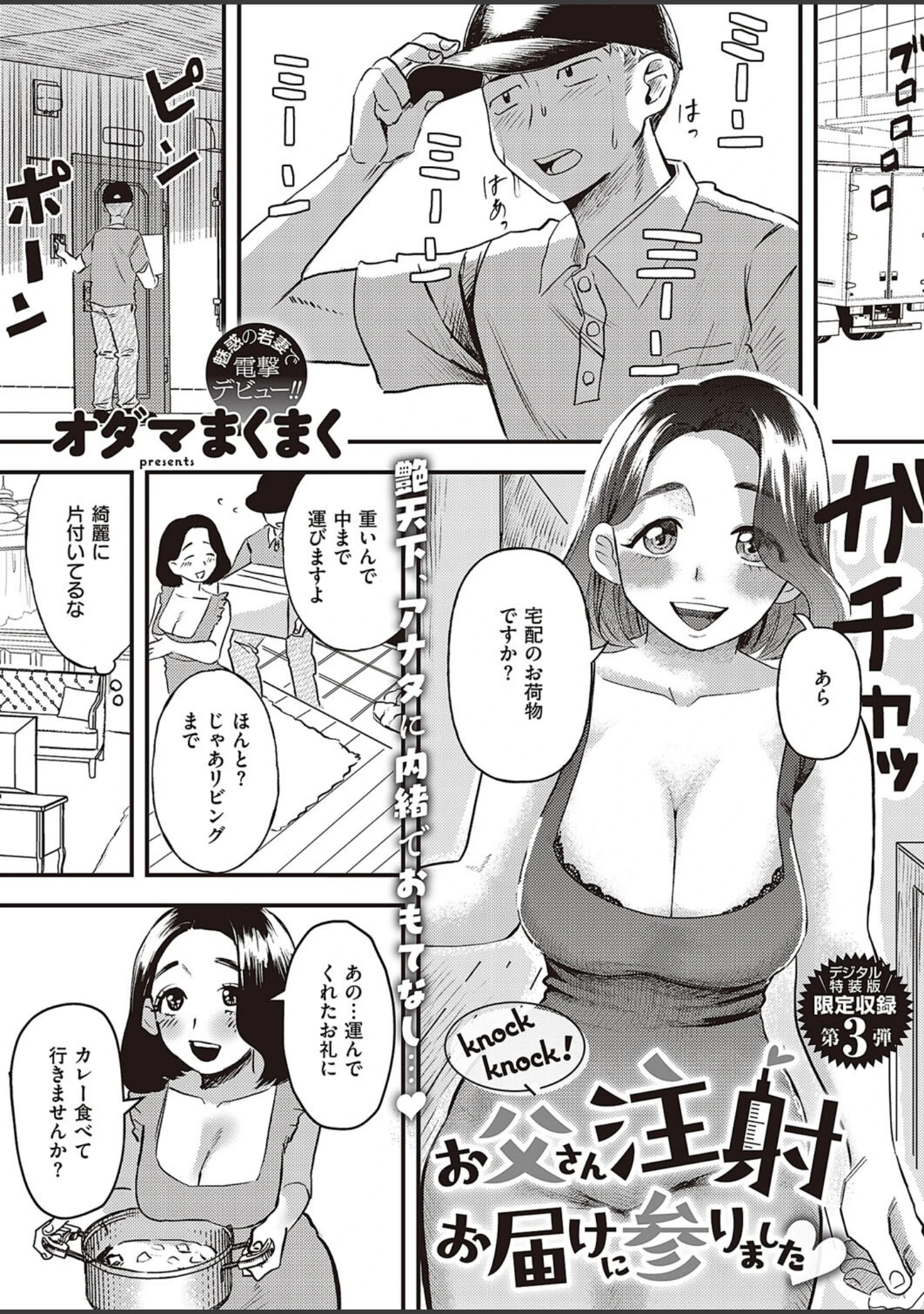 「COMIC E×E 45【デジタル特装版】【FANZA限定特典付き】」（よしとら） 試し読み 40ページ目