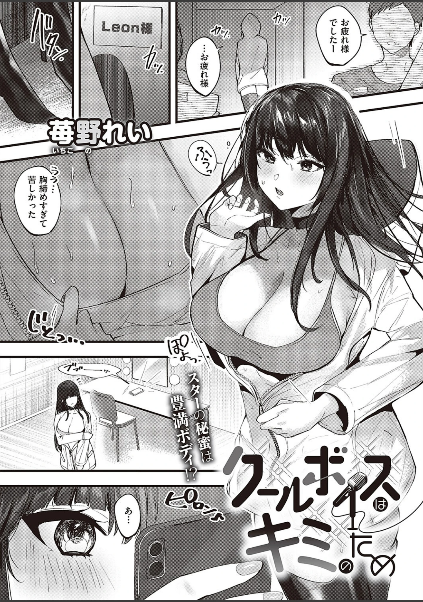 「COMIC E×E 45【デジタル特装版】【FANZA限定特典付き】」（よしとら） 試し読み 6ページ目