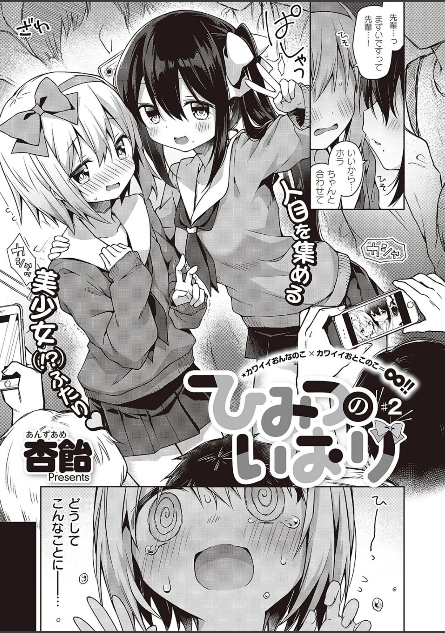 「COMIC E×E 45【デジタル特装版】【FANZA限定特典付き】」（よしとら） 試し読み 8ページ目