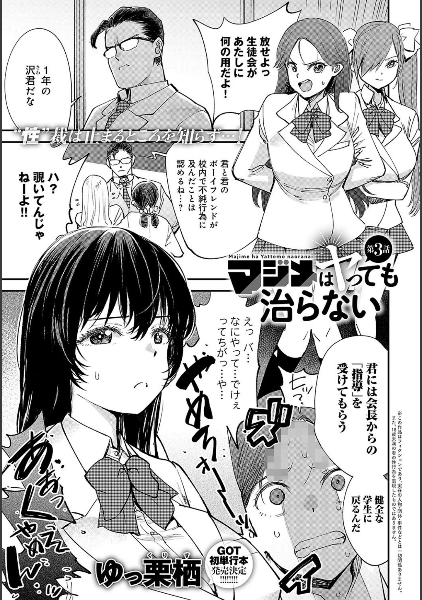 「comicアンスリウム Vol.128 2023年12月号」（mignon） 試し読み 12ページ目