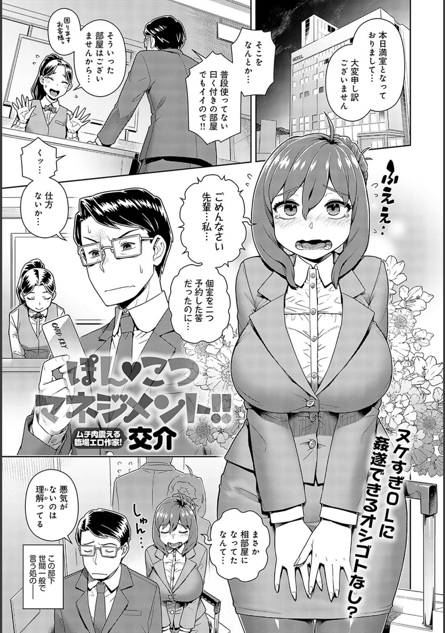 「comicアンスリウム Vol.128 2023年12月号」（mignon） 試し読み 14ページ目