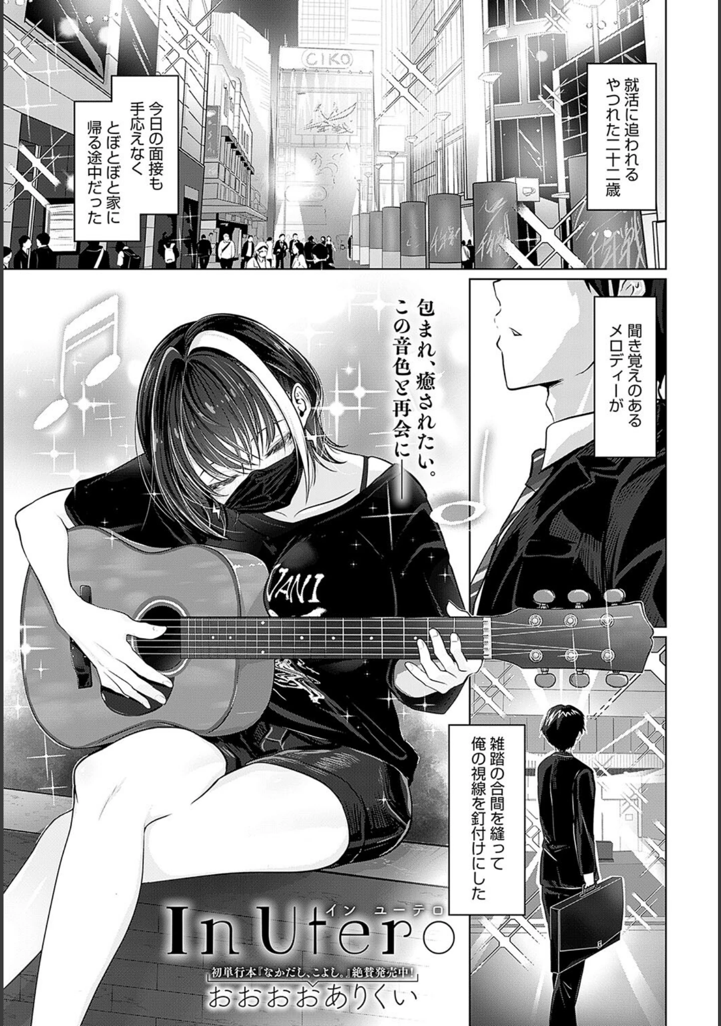 「comicアンスリウム Vol.128 2023年12月号」（mignon） 試し読み 16ページ目