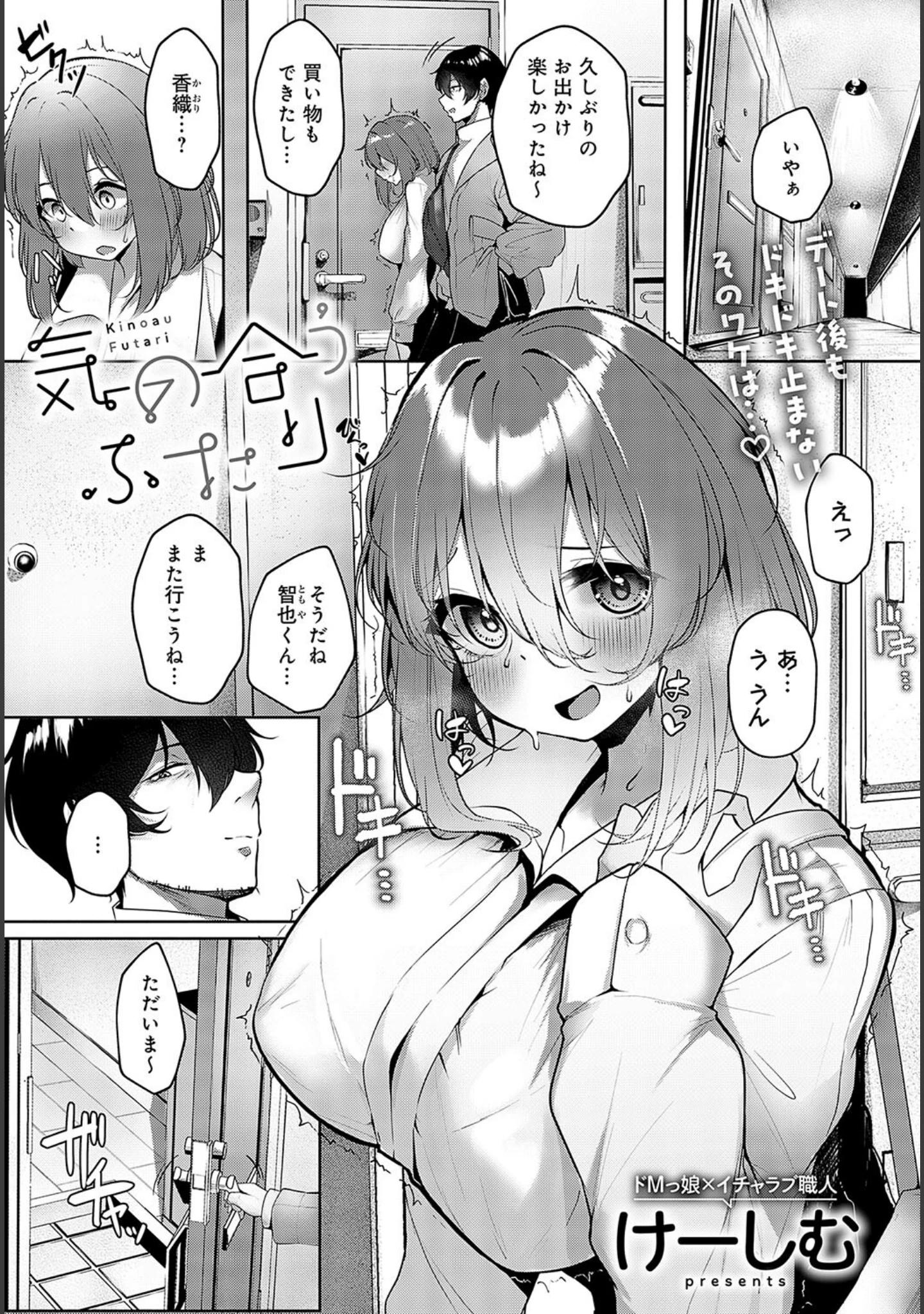 「comicアンスリウム Vol.128 2023年12月号」（mignon） 試し読み 18ページ目