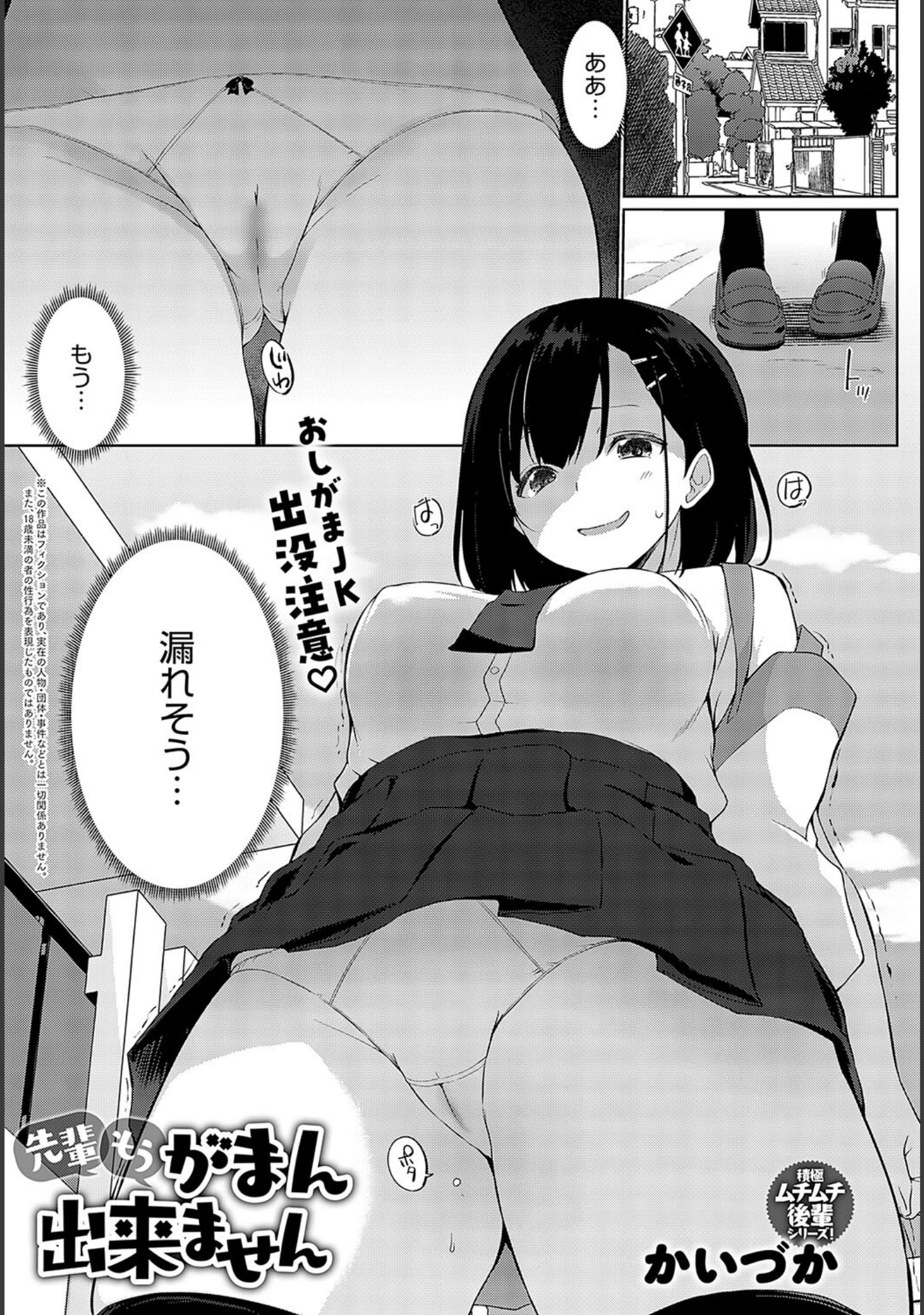 「comicアンスリウム Vol.128 2023年12月号」（mignon） 試し読み 22ページ目