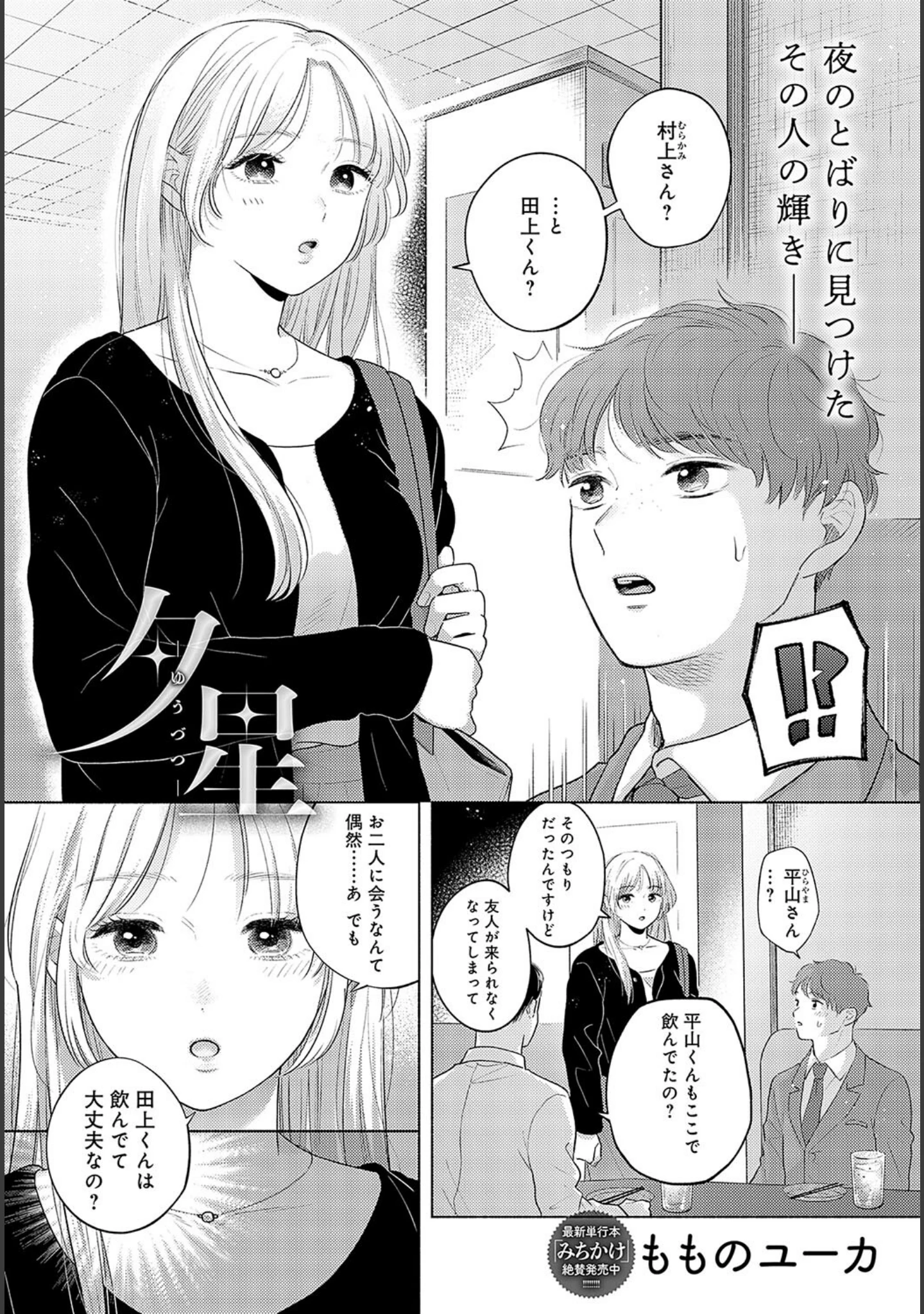 「comicアンスリウム Vol.128 2023年12月号」（mignon） 試し読み 26ページ目