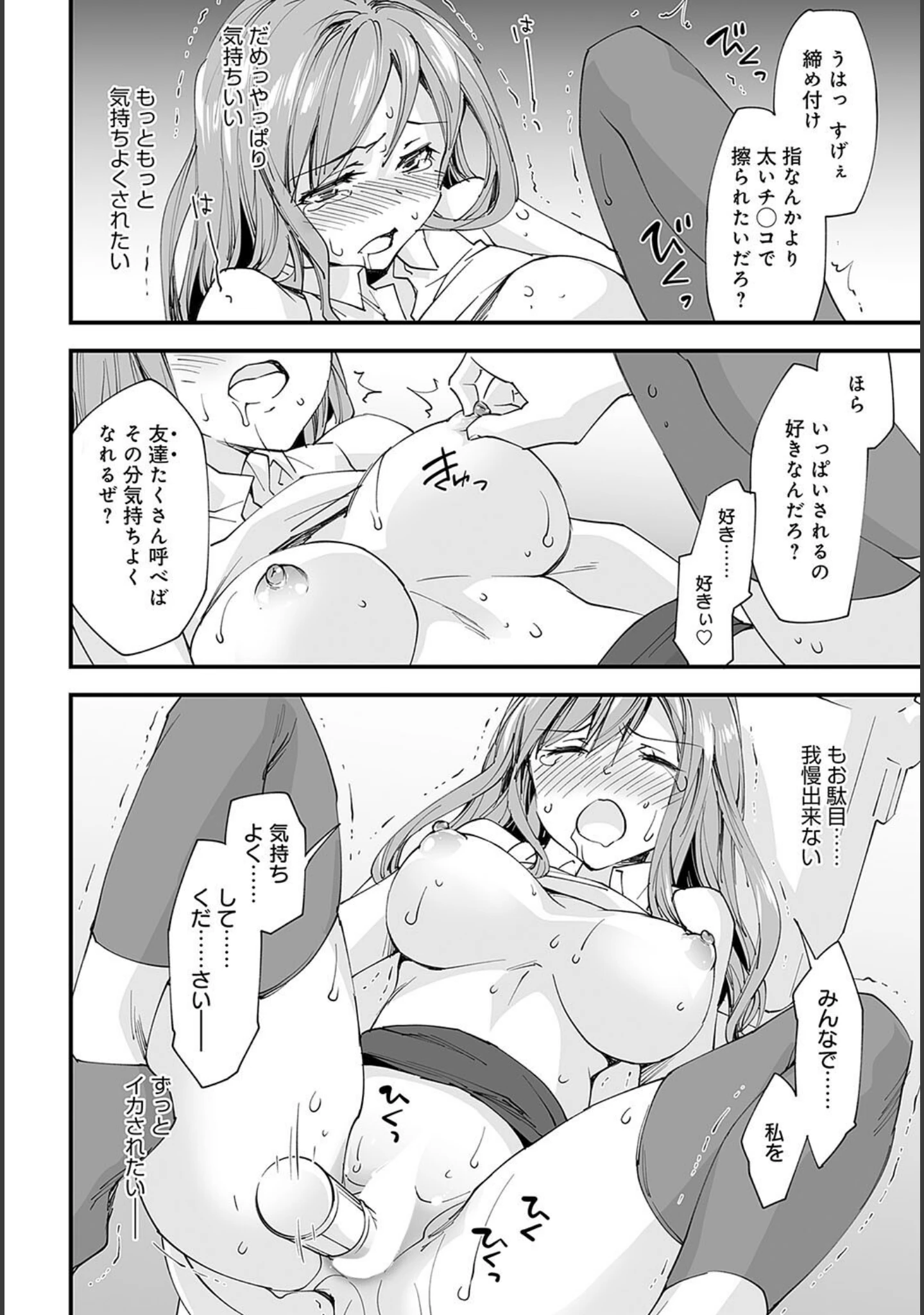「comicアンスリウム Vol.128 2023年12月号」（mignon） 試し読み 37ページ目