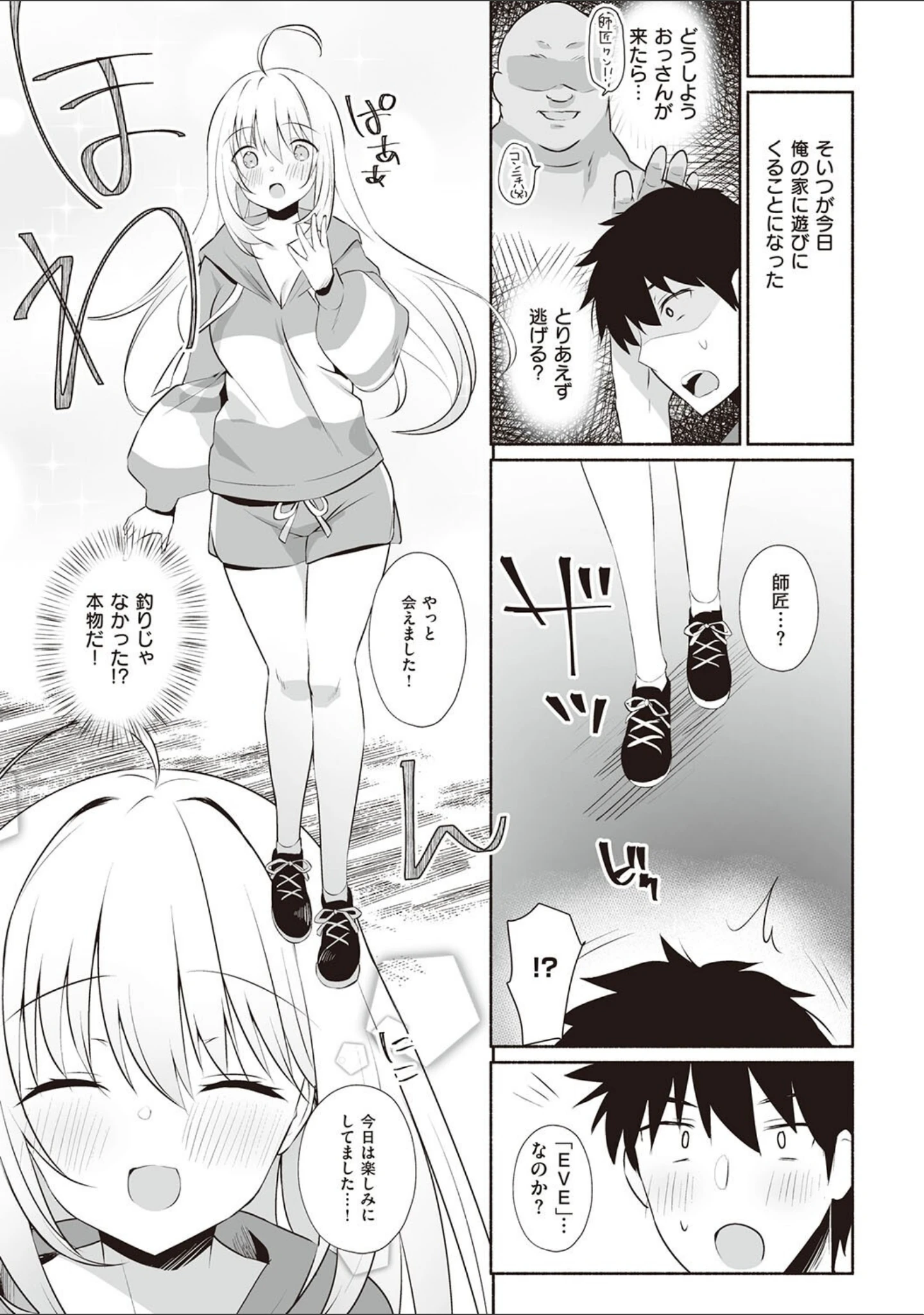 「シークレット・インモラル【電子版限定特典付き】」（みんとあいす） 試し読み 15ページ目