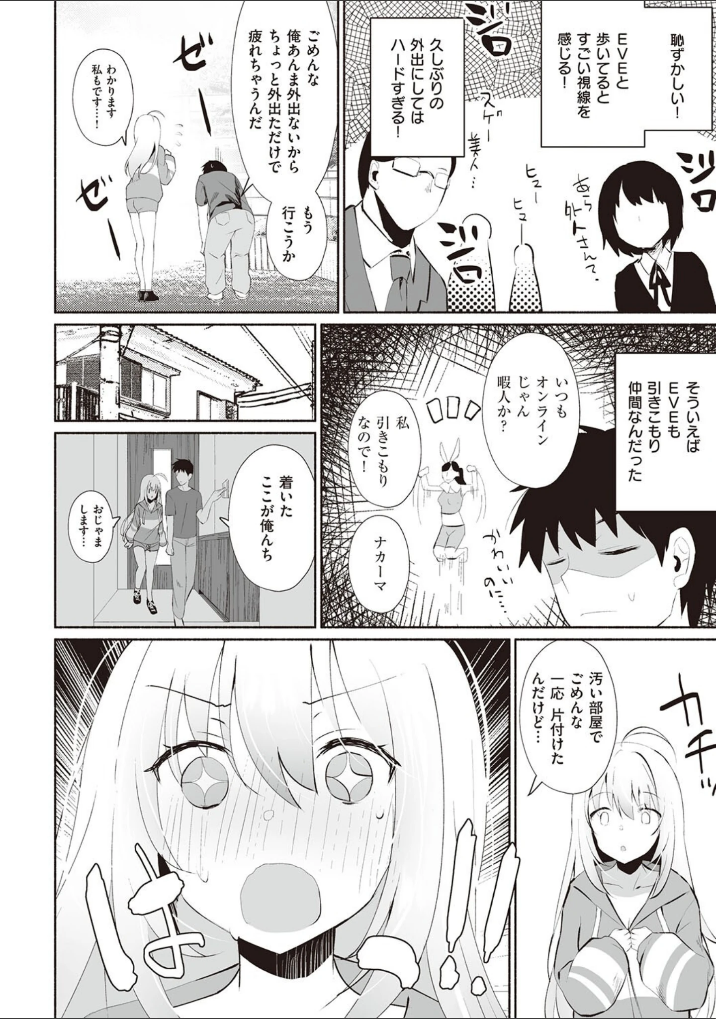 「シークレット・インモラル【電子版限定特典付き】」（みんとあいす） 試し読み 18ページ目