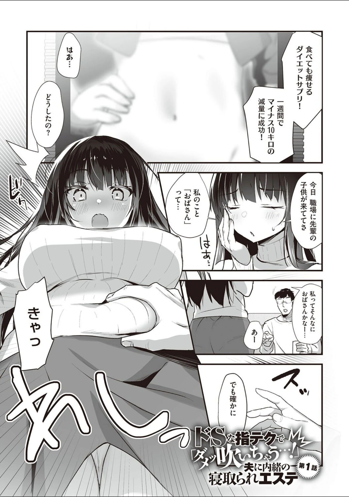 「シークレット・インモラル【電子版限定特典付き】」（みんとあいす） 試し読み 5ページ目