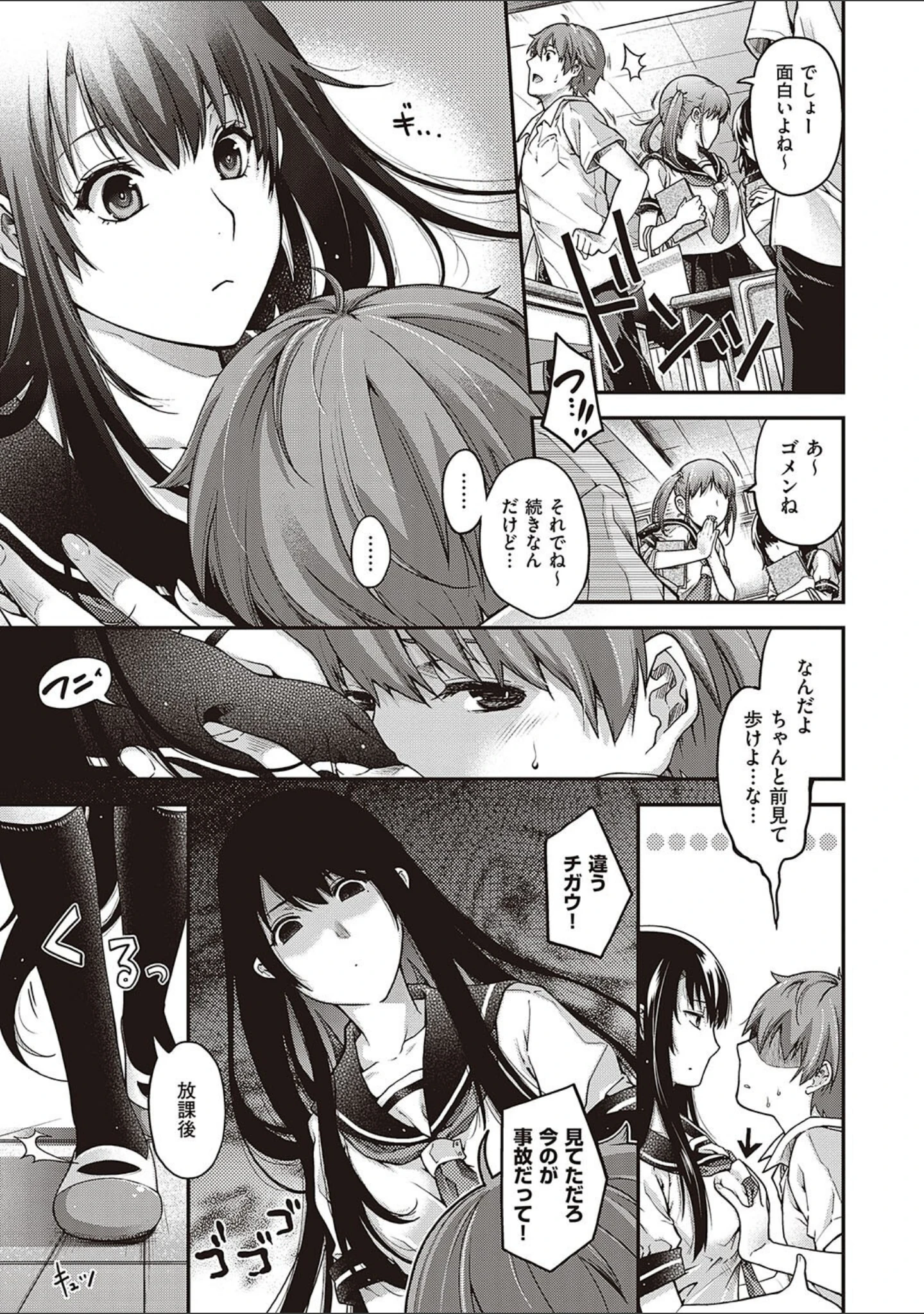 「廻夜のケモノ 【デジタル特装版】」（日吉ハナ） 試し読み 15ページ目