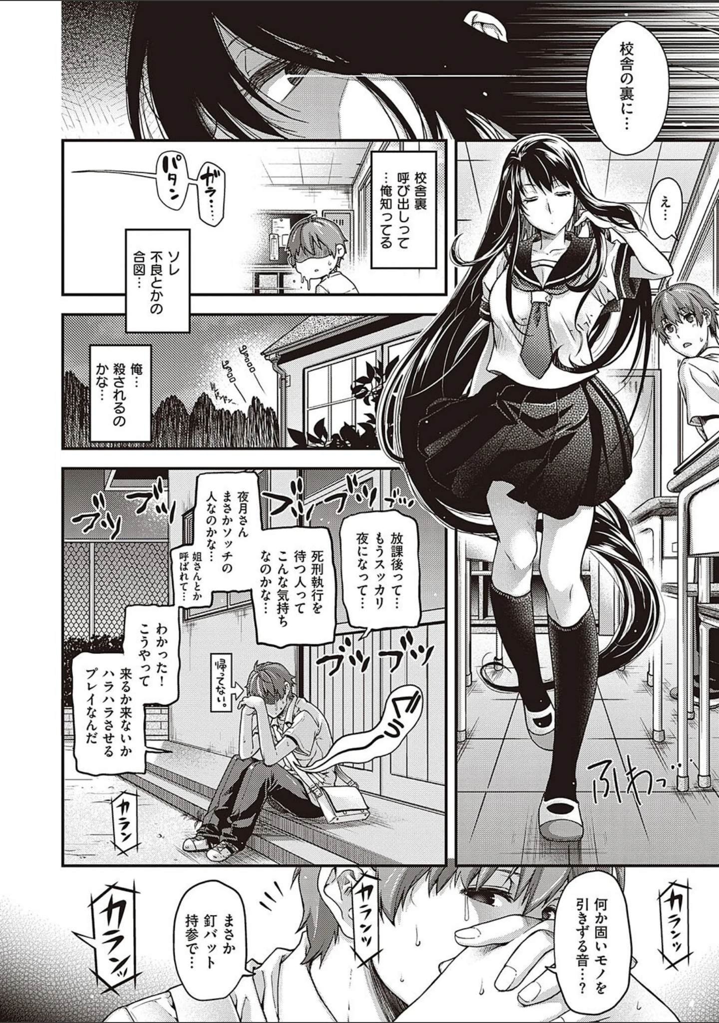 「廻夜のケモノ 【デジタル特装版】」（日吉ハナ） 試し読み 16ページ目