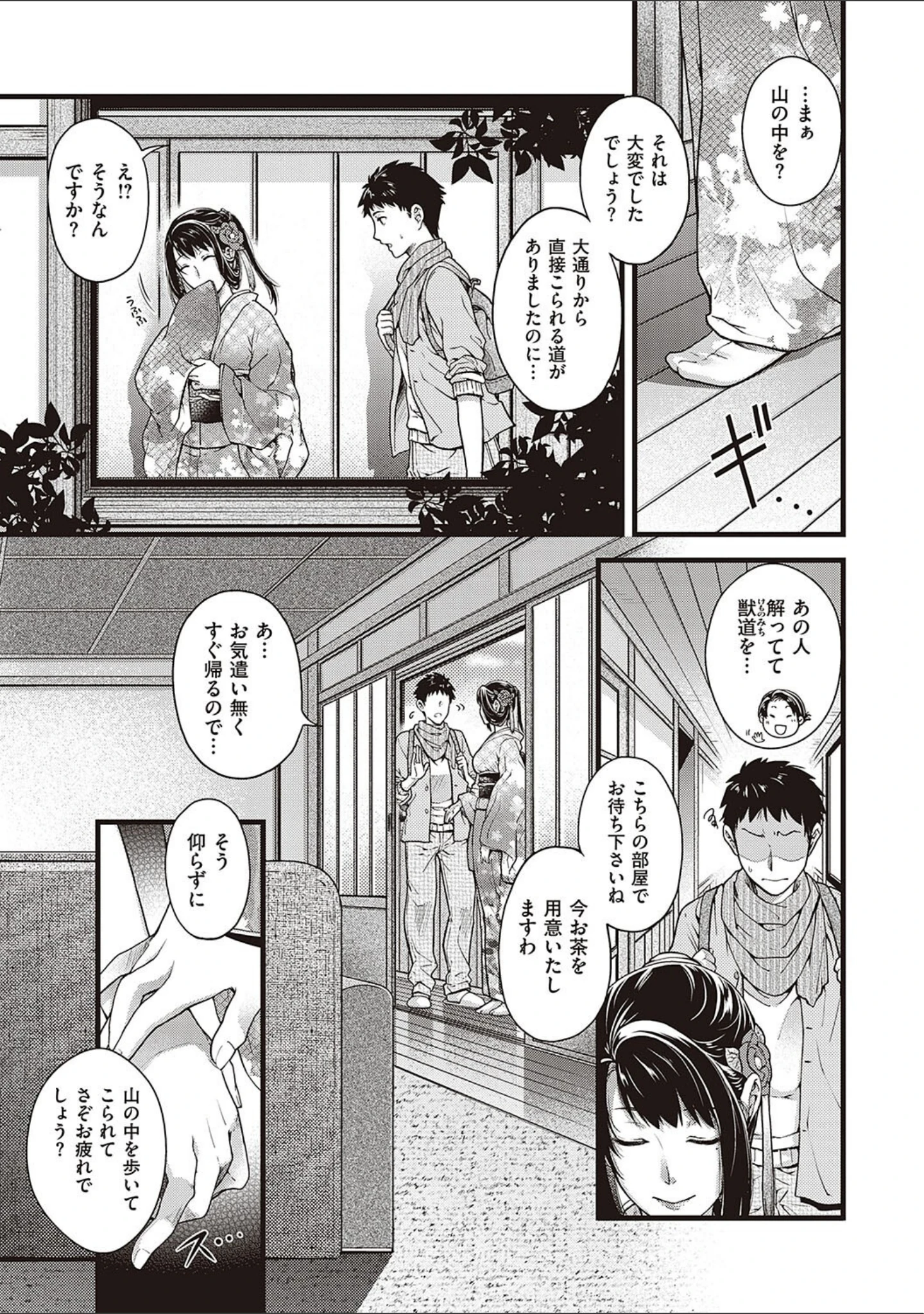 「廻夜のケモノ 【デジタル特装版】」（日吉ハナ） 試し読み 6ページ目