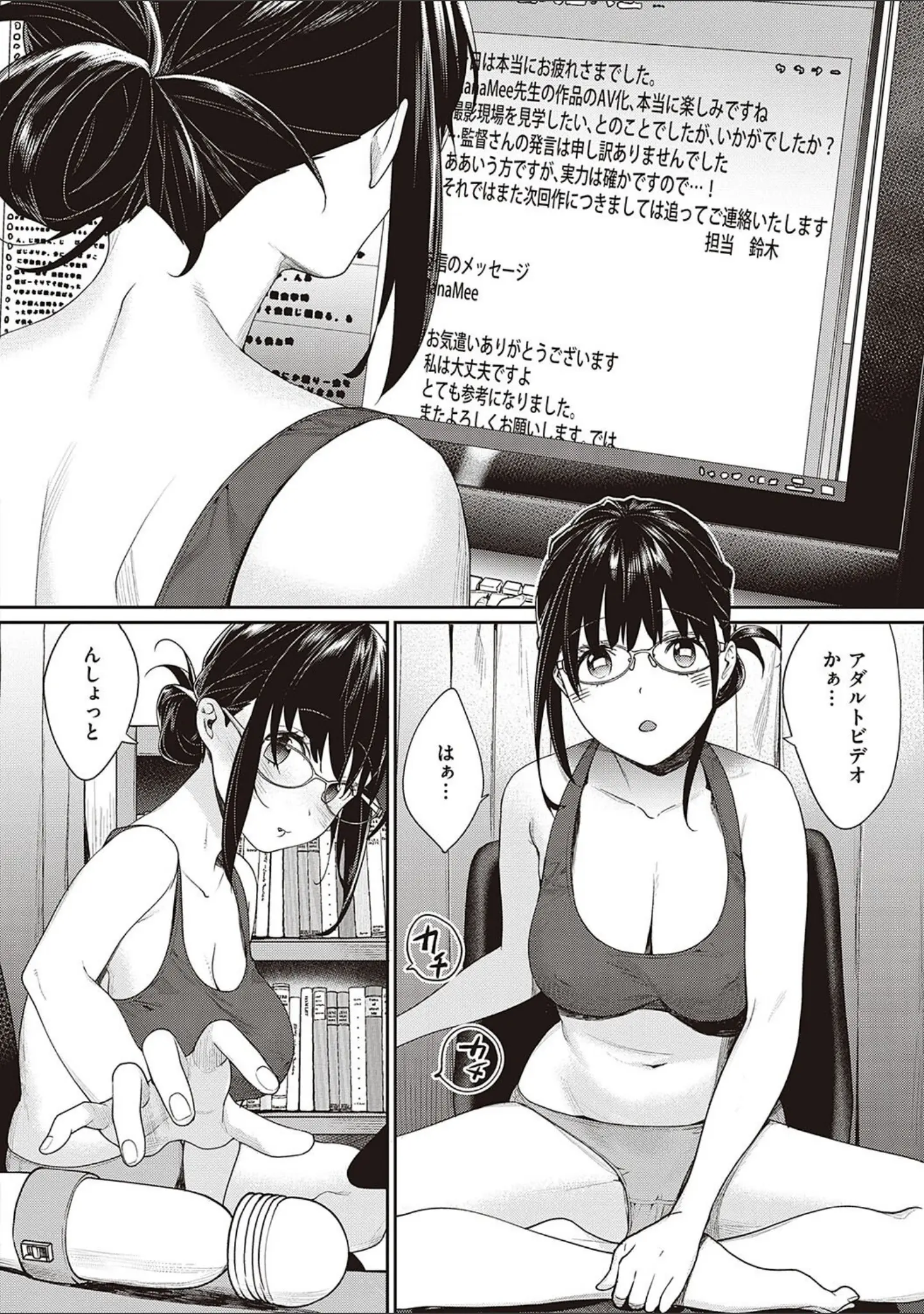 「You＆I」（MGMEE） 試し読み 8ページ目