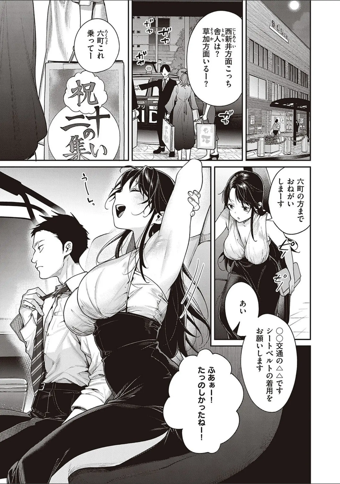 「You＆I」（MGMEE） 試し読み 15ページ目