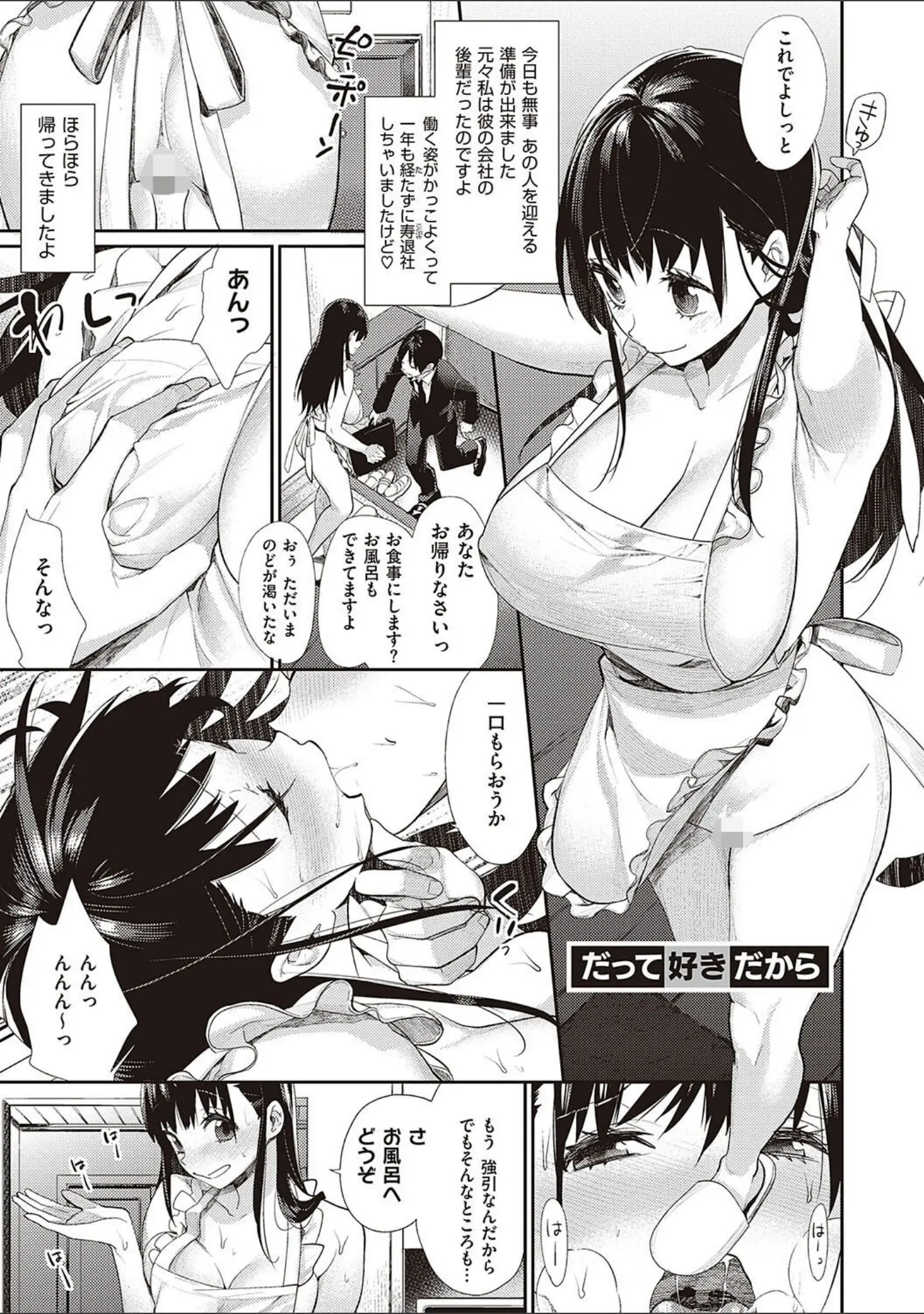 「You＆I」（MGMEE） 試し読み 17ページ目