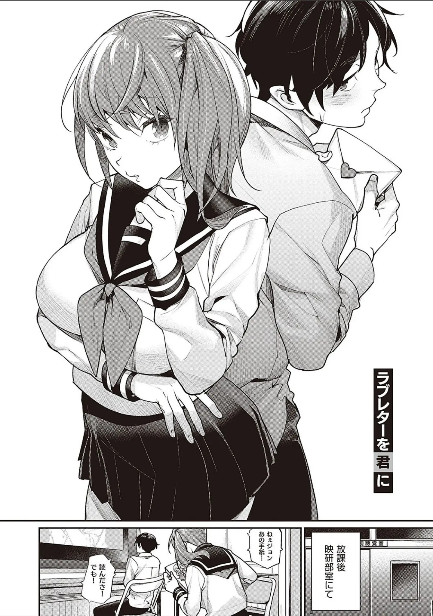 「You＆I」（MGMEE） 試し読み 18ページ目