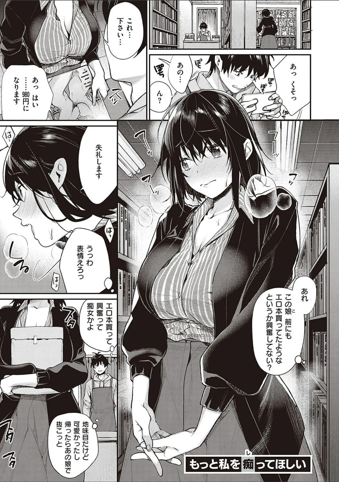 「You＆I」（MGMEE） 試し読み 19ページ目