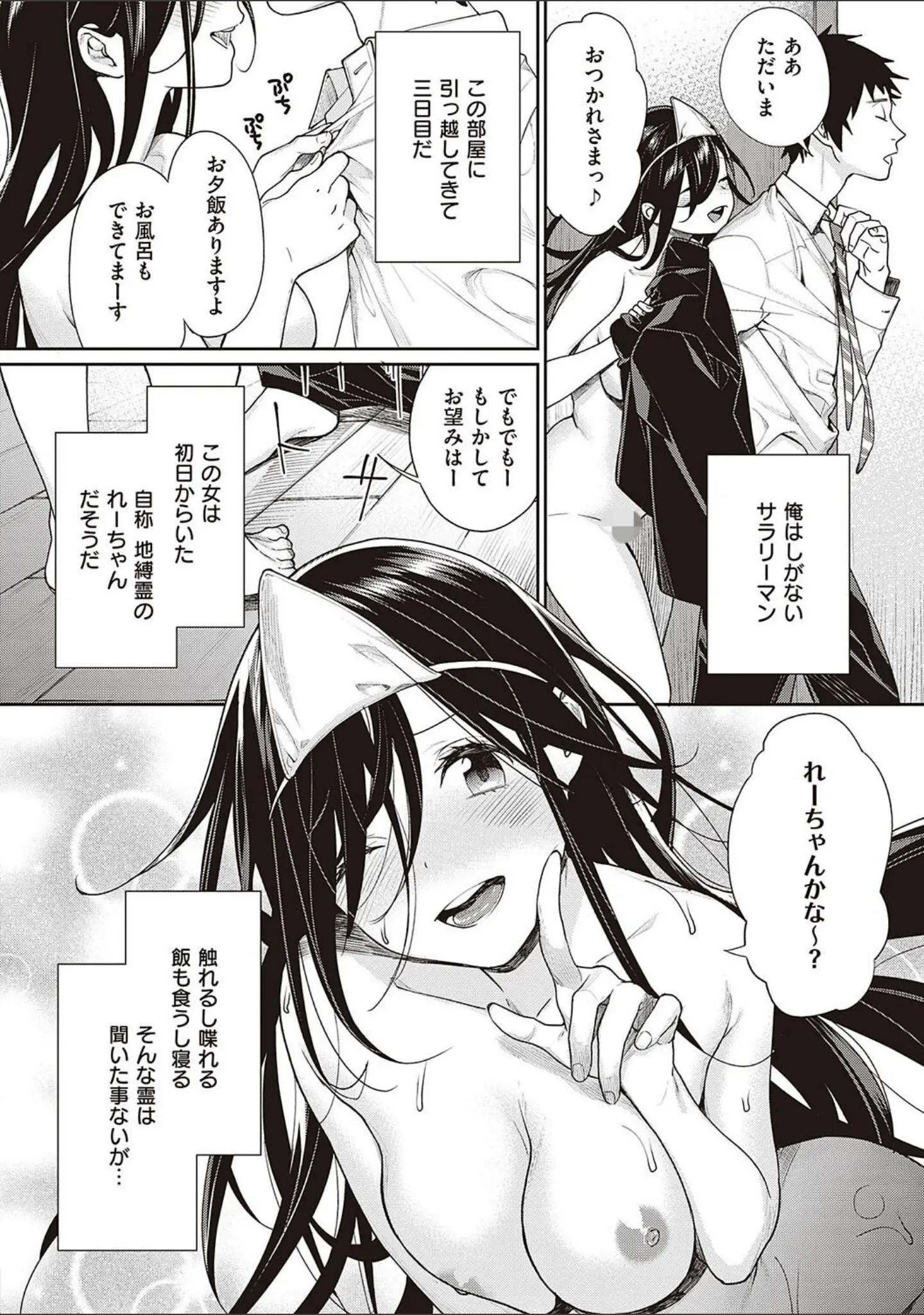 「You＆I」（MGMEE） 試し読み 4ページ目