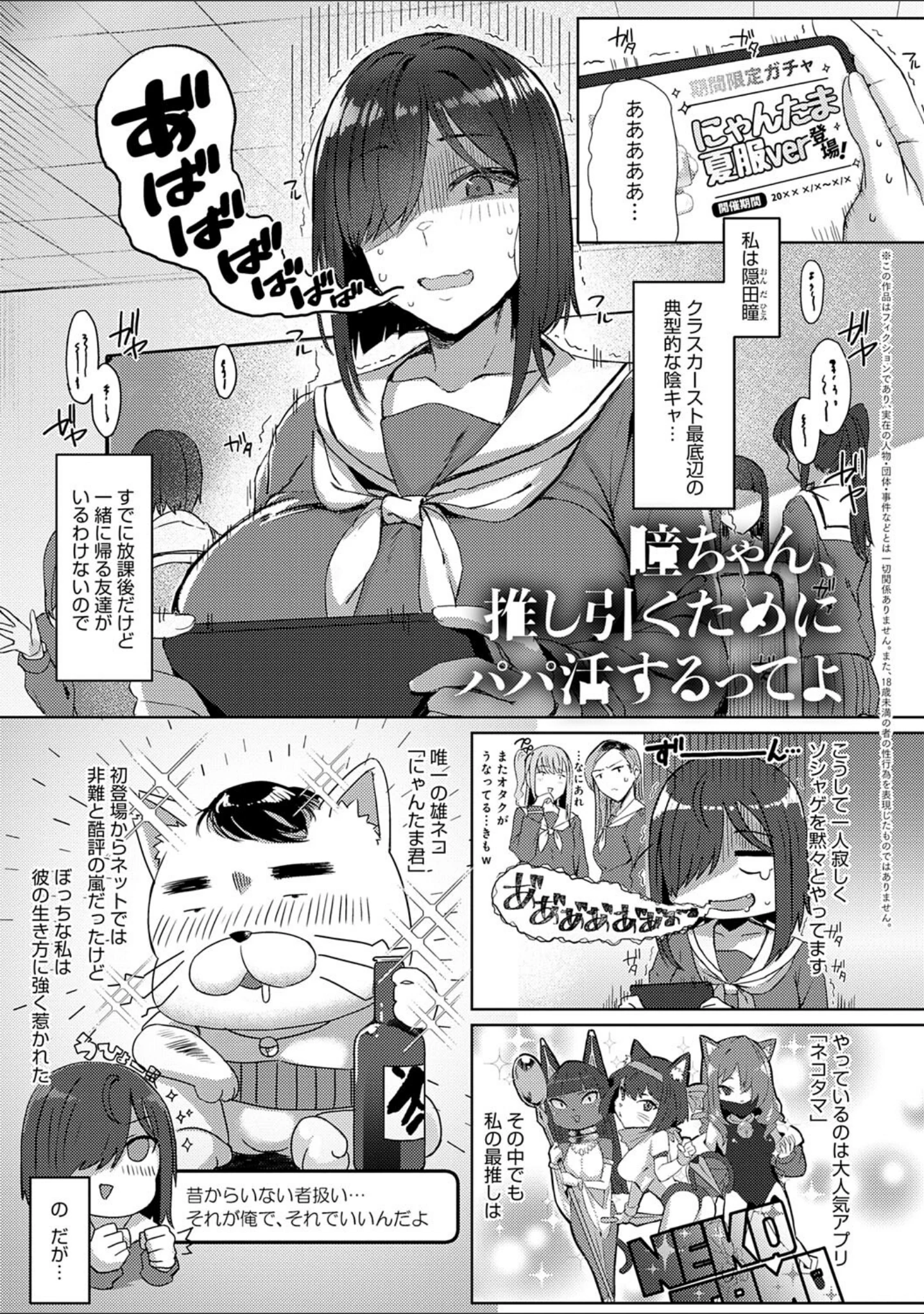 「ハメラレ×ハマル 【デジタル特装版】」（アシタ） 試し読み 11ページ目