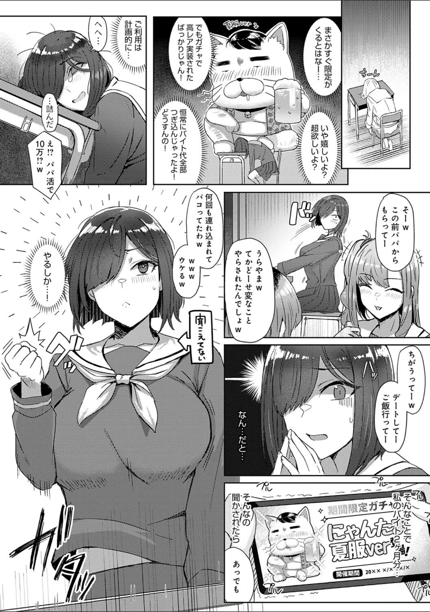 「ハメラレ×ハマル 【デジタル特装版】」（アシタ） 試し読み 12ページ目