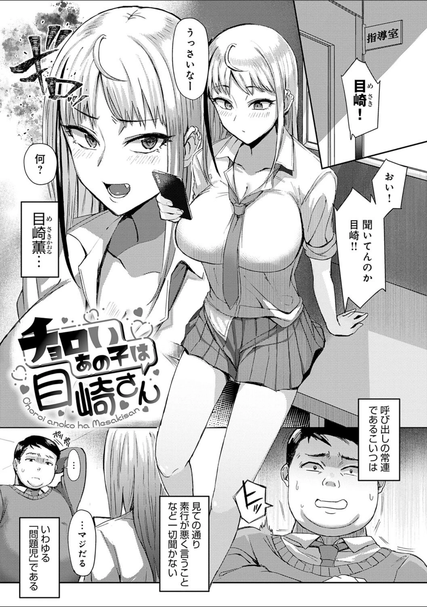 「ハメラレ×ハマル 【デジタル特装版】」（アシタ） 試し読み 19ページ目