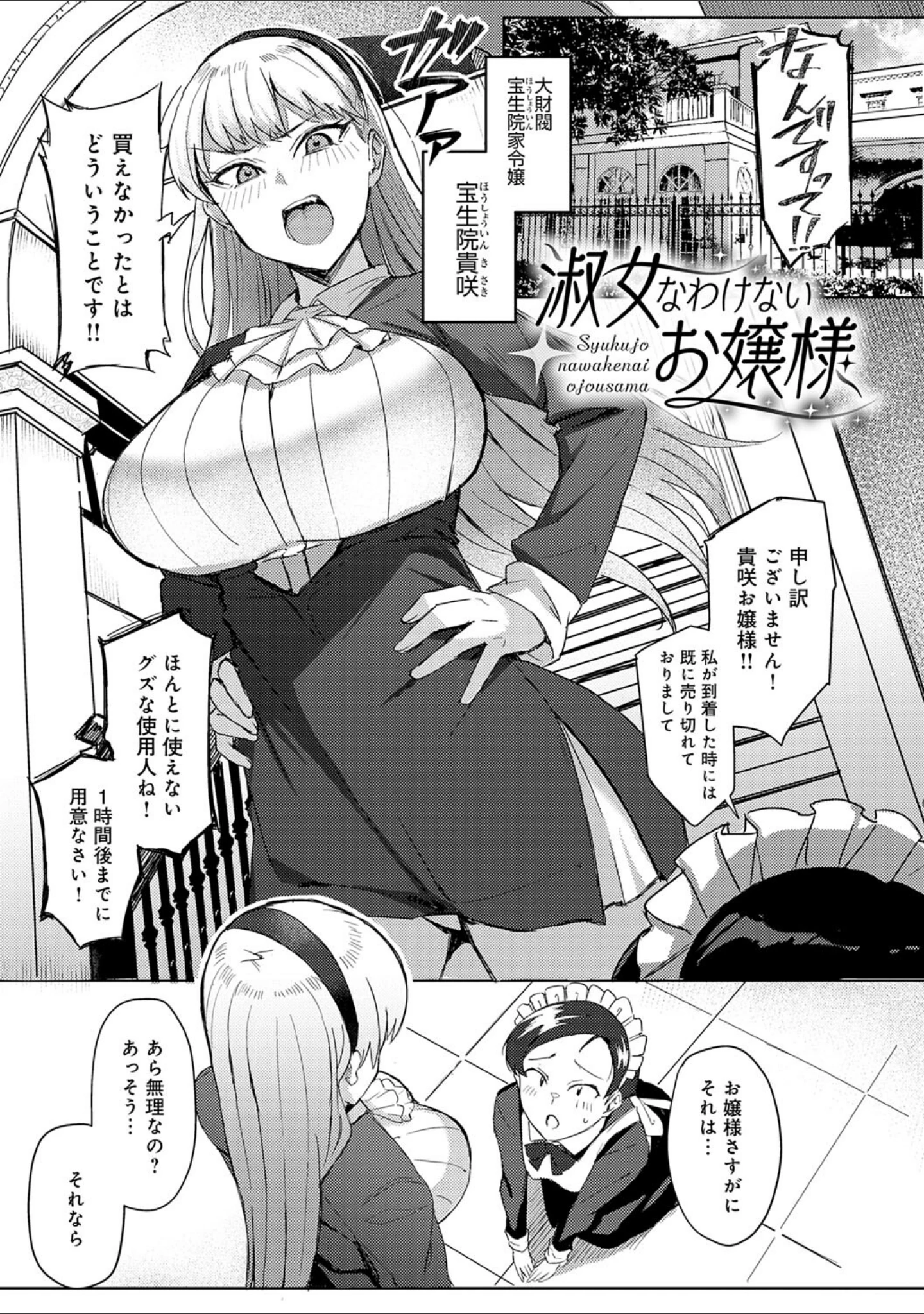 「ハメラレ×ハマル 【デジタル特装版】」（アシタ） 試し読み 20ページ目