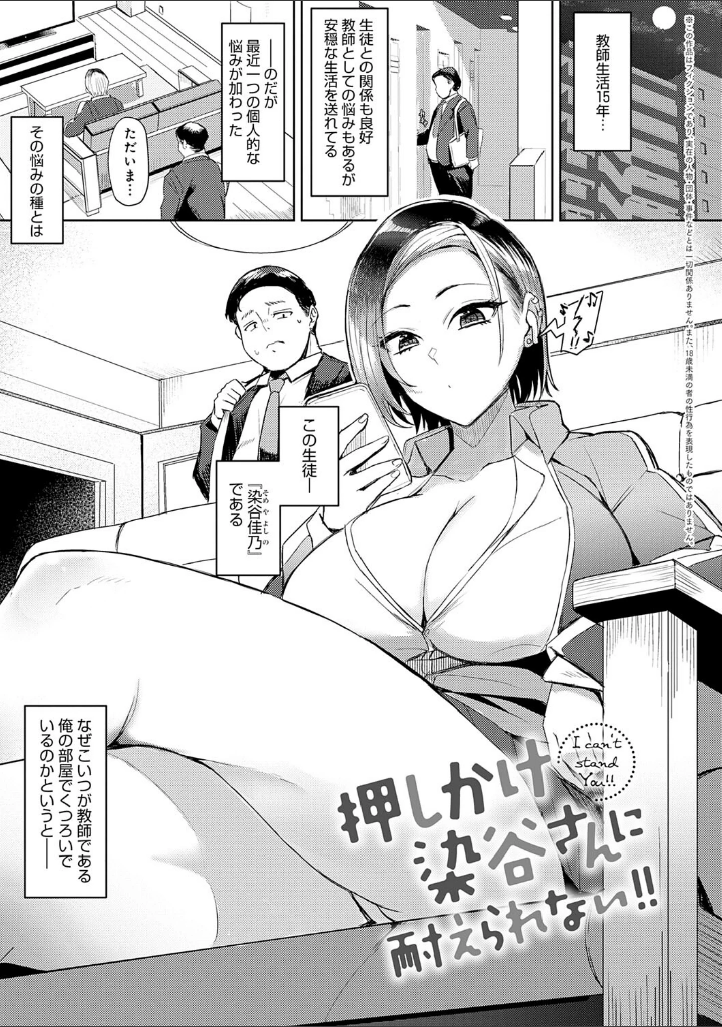 「ハメラレ×ハマル 【デジタル特装版】」（アシタ） 試し読み 3ページ目