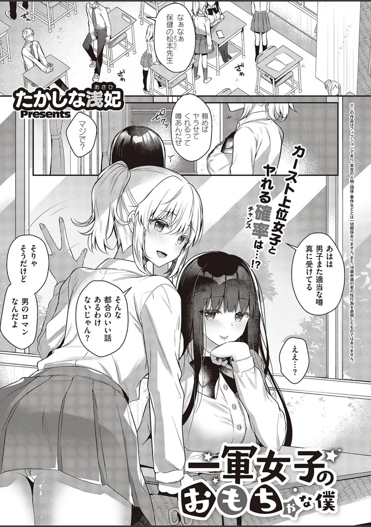 「COMIC E×E 46【FANZA限定特典付き】」（日吉ハナ） 試し読み 13ページ目