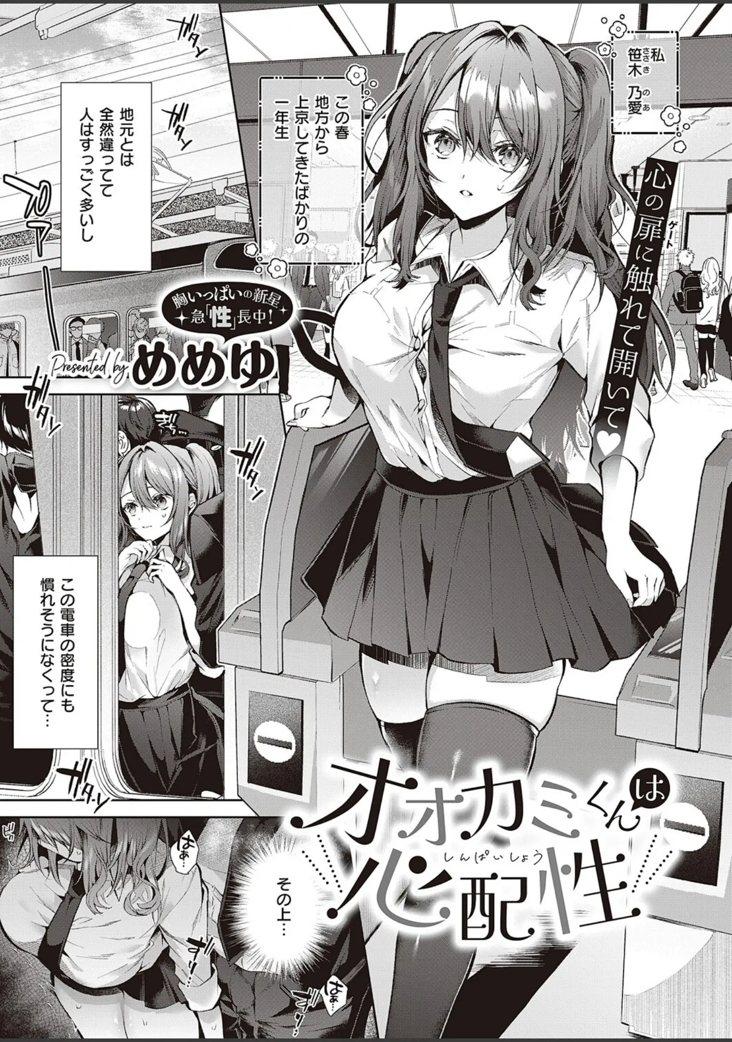「COMIC E×E 46【FANZA限定特典付き】」（日吉ハナ） 試し読み 17ページ目