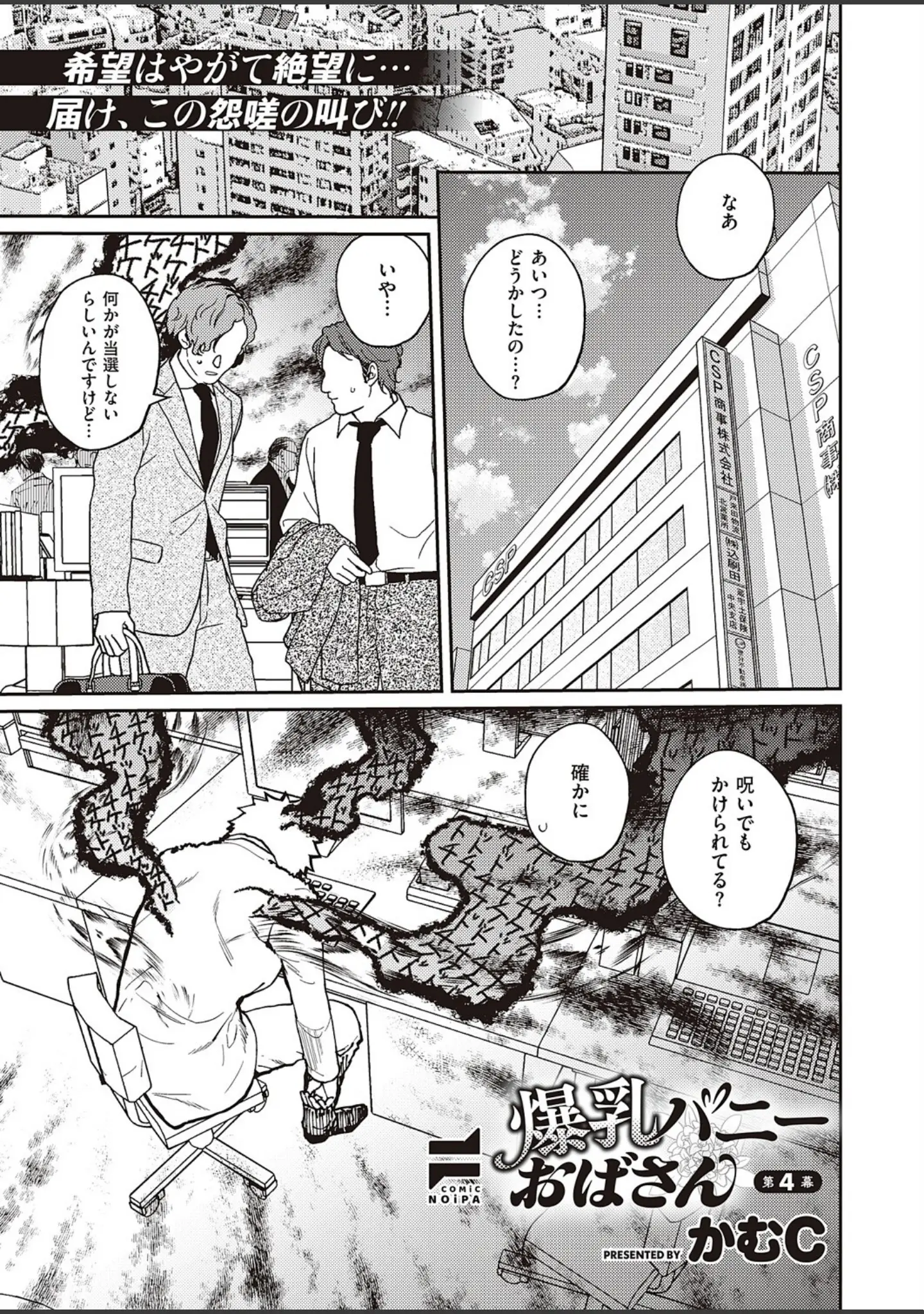 「COMIC E×E 46【FANZA限定特典付き】」（日吉ハナ） 試し読み 35ページ目