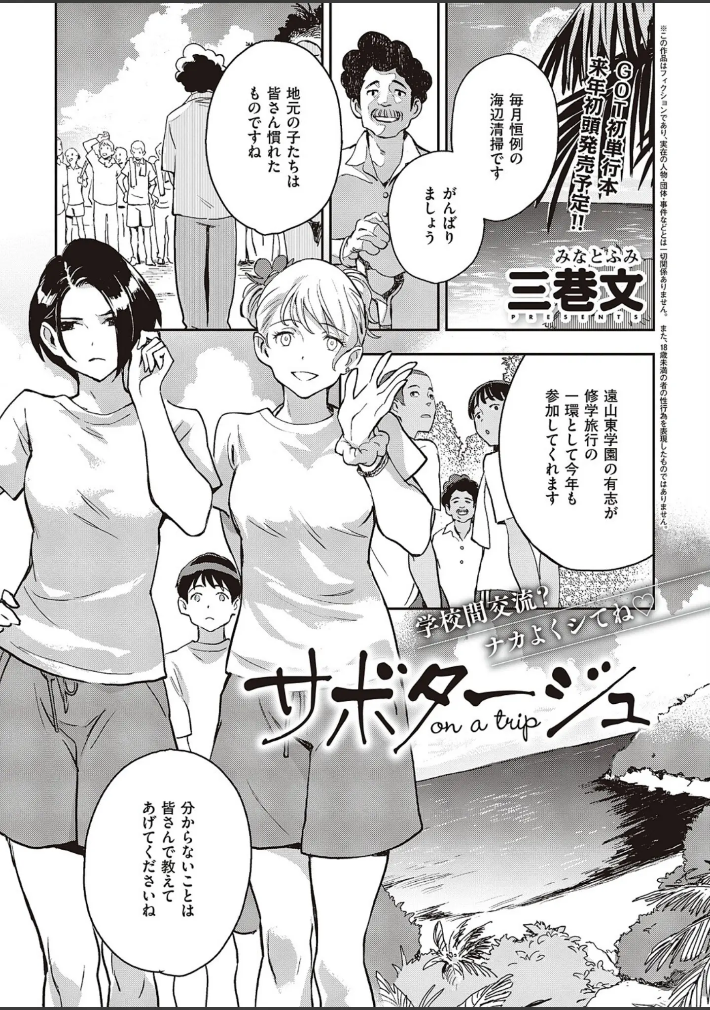 「COMIC E×E 46【FANZA限定特典付き】」（日吉ハナ） 試し読み 5ページ目